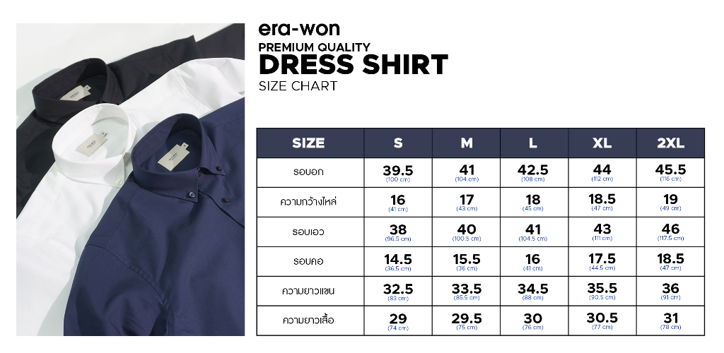 ภาพอธิบายเพิ่มเติมของ era-won เสื้อเชิ้ต ทรงปกติ Premium Quality Dress Shirt Basic Collection แขนยาว สี White