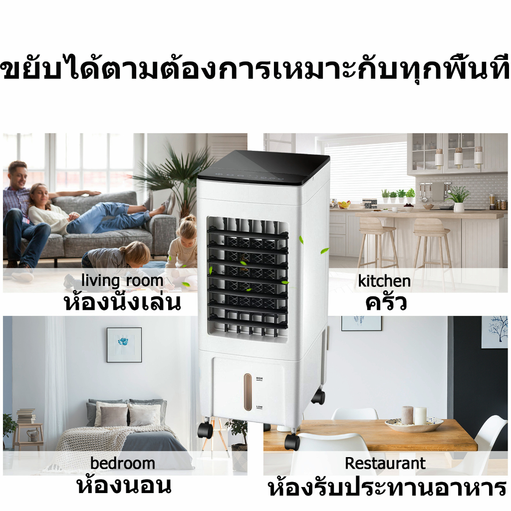 ลองดูภาพสินค้า รับของภายใน 48H 8L เครื่องทำความเย็น พัดลมไอเย็น แถมฟรี cooling pack 4 ชิ้น พัดลมไอเย็น พัดลมไอน้ำ พัดลมไอเย็นเคลื่อนที่ Portable movable Air cooler