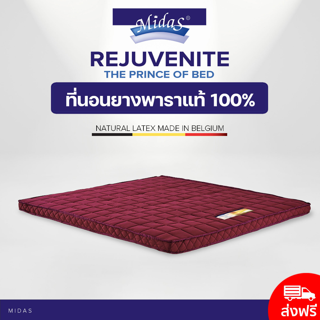 ภาพที่ให้รายละเอียดเกี่ยวกับ Midas ที่นอนยางพาราแท้ 100% หนา 2นิ้ว รุ่น Rejuvenite - Latex Made In Belgium ส่งฟรี