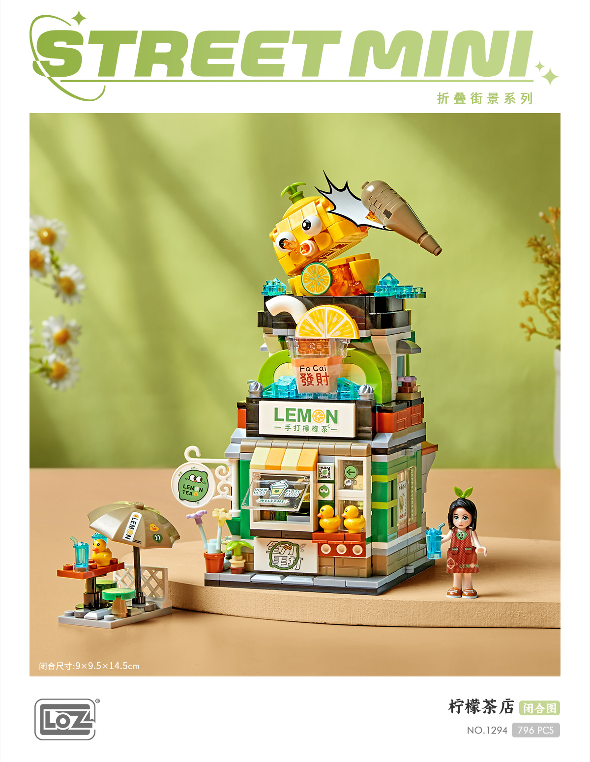 LOZ มินิบล็อค ร้านค้า Street mini มีให้เลือก 2 แบบ Lemon Tea Shop ...