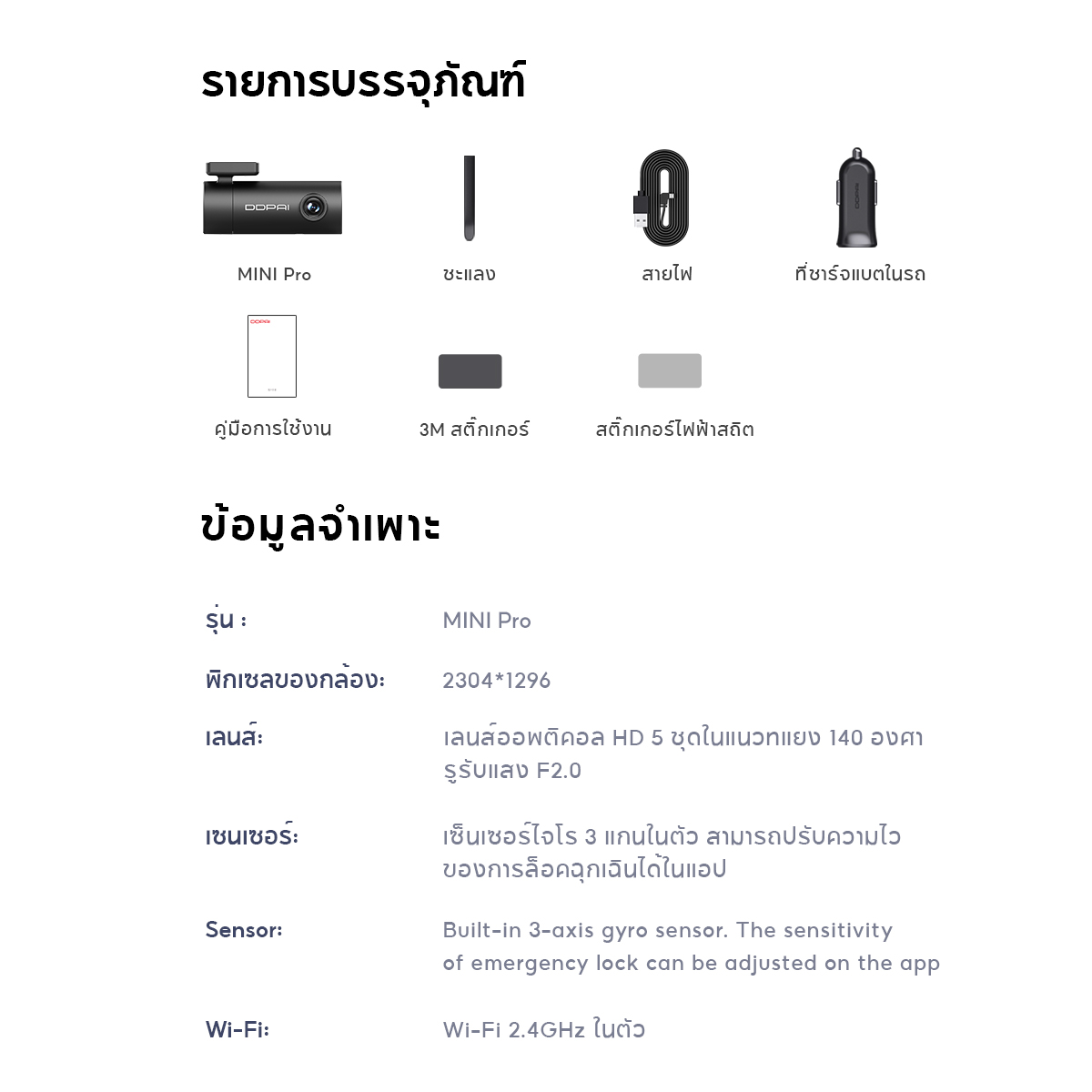DDPAI MINI Pro กล้องติดรถยนต์ Dash Cam 1296P HD เมนูภาษาไทย รับประกันศูนย์ไทย 1ปี wifi กล้องติดรถยนต์อัจฉริยะ