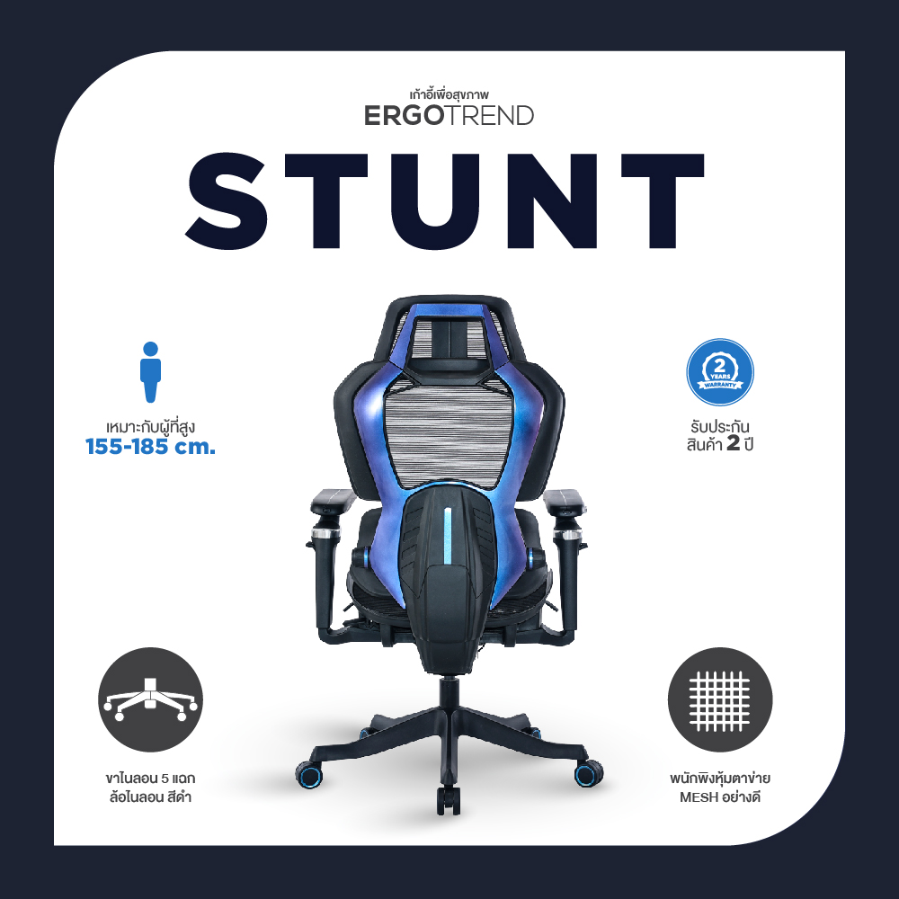 Ergotrend เก้าอี้เพื่อสุขภาพเออร์โกเทรน รุ่น STUNT เก้าอี้สีดำ ระบายอากาศดีเยี่ยม นุ่มสบาย ตามหลักสรีระศาสตร์ Ergonomic เก้าอี้พนักพิงสูง ลดอาการปวดเมื่อย เกรดคุณภาพ