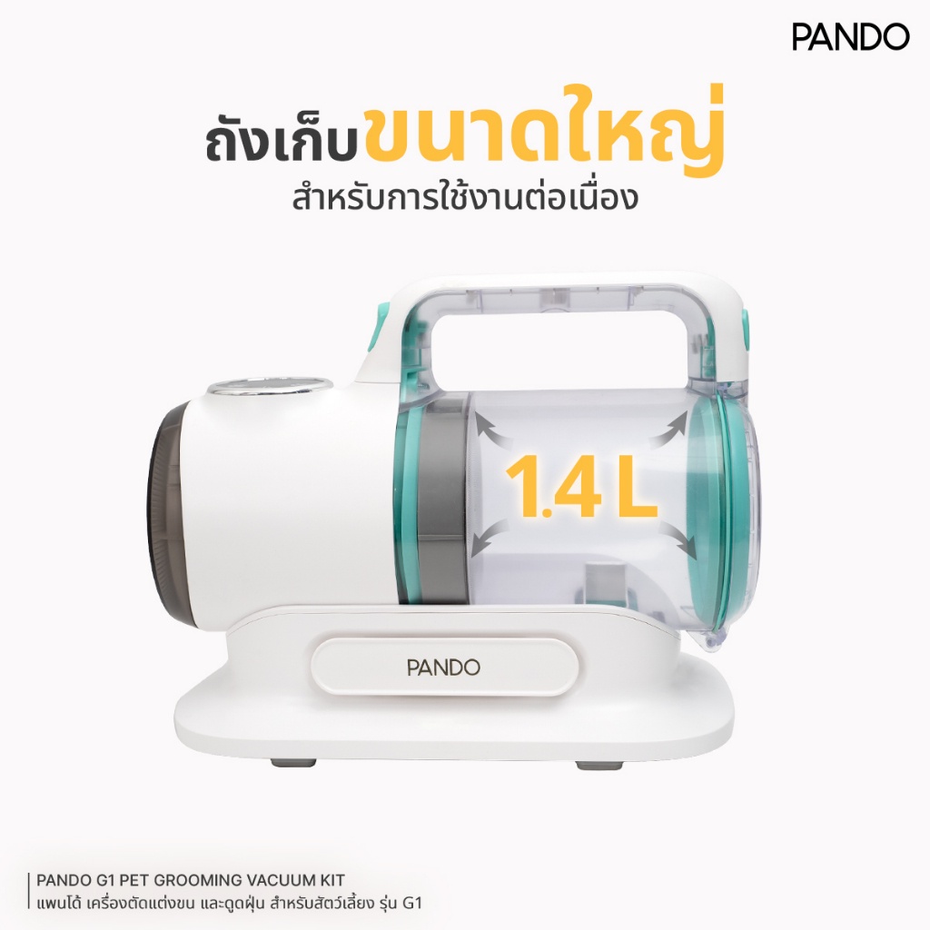 Rabbit Selection Pet PANDO G1 Pet Grooming Vacuum Kit เครื่องตัดแต่งขน ...