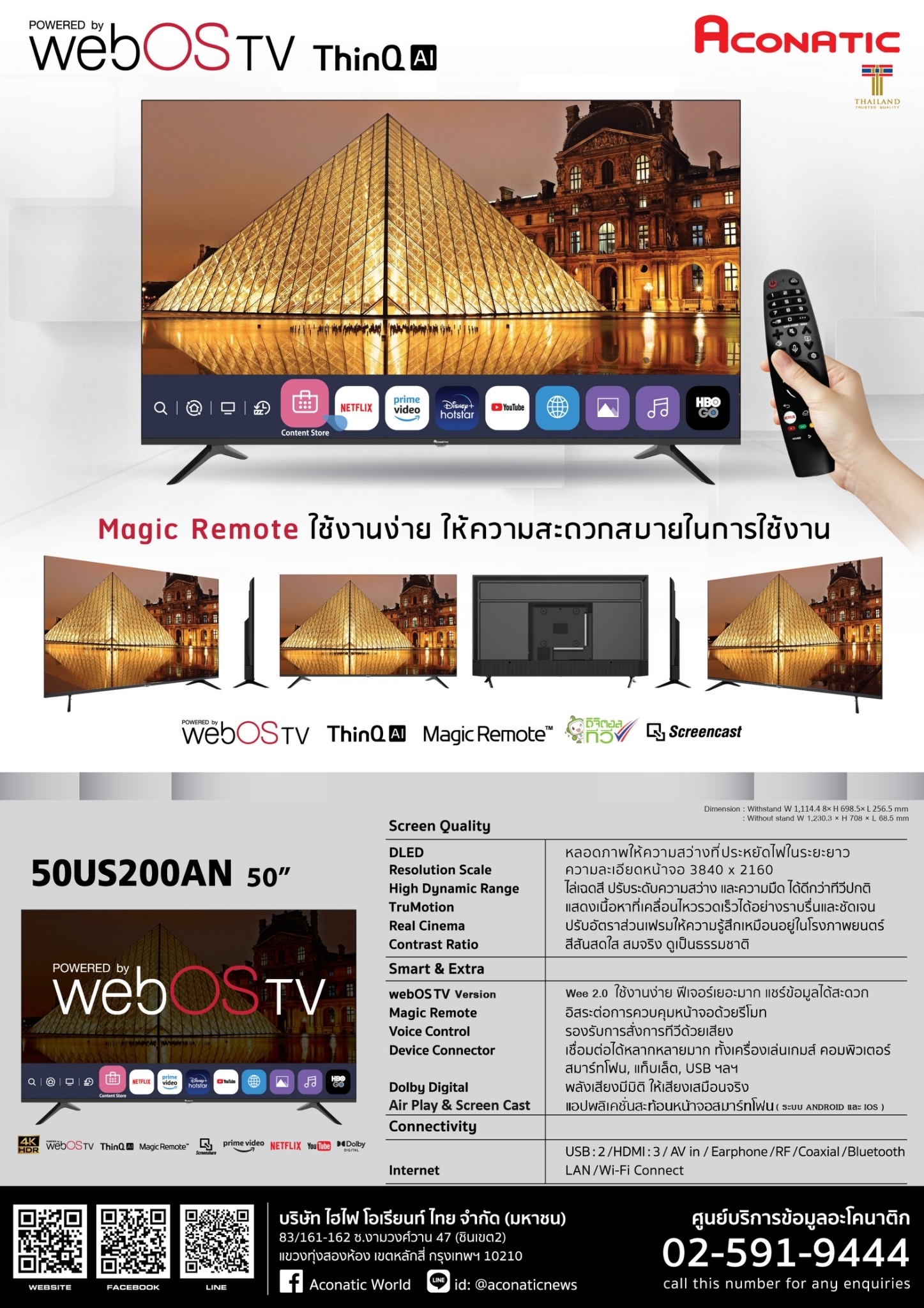Aconatic LED WebOS TV WEE 2.0 4K UHD Smart TV สมาร์ททีวีขนาด 50 นิ้ว ...