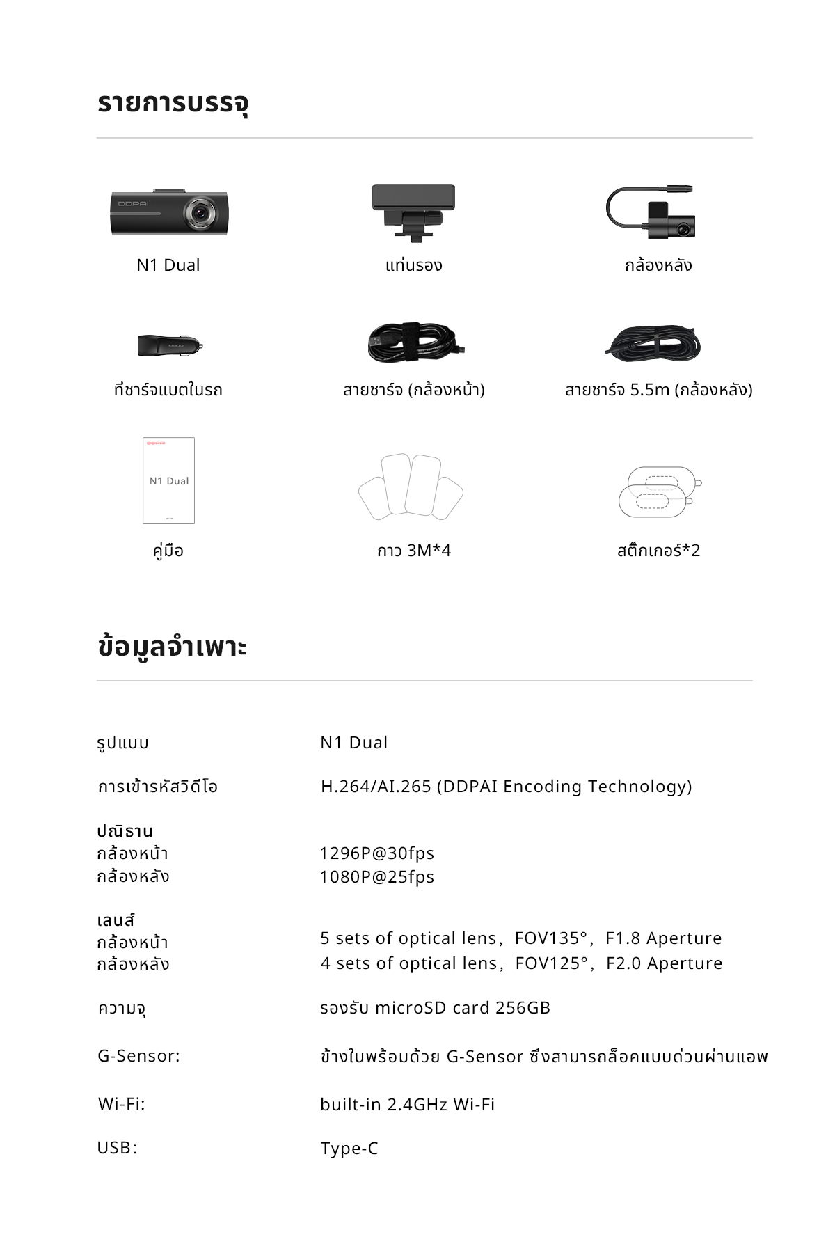 DDPAI N1 Dual กล้องติดรถยนต์ Dash Cam 1296P HD Car Camera 135° การบันทึกมุมกว้างพิเศษ ควบคุมผ่าน APP รับประกันศูนย์ไทย 1 ปี
