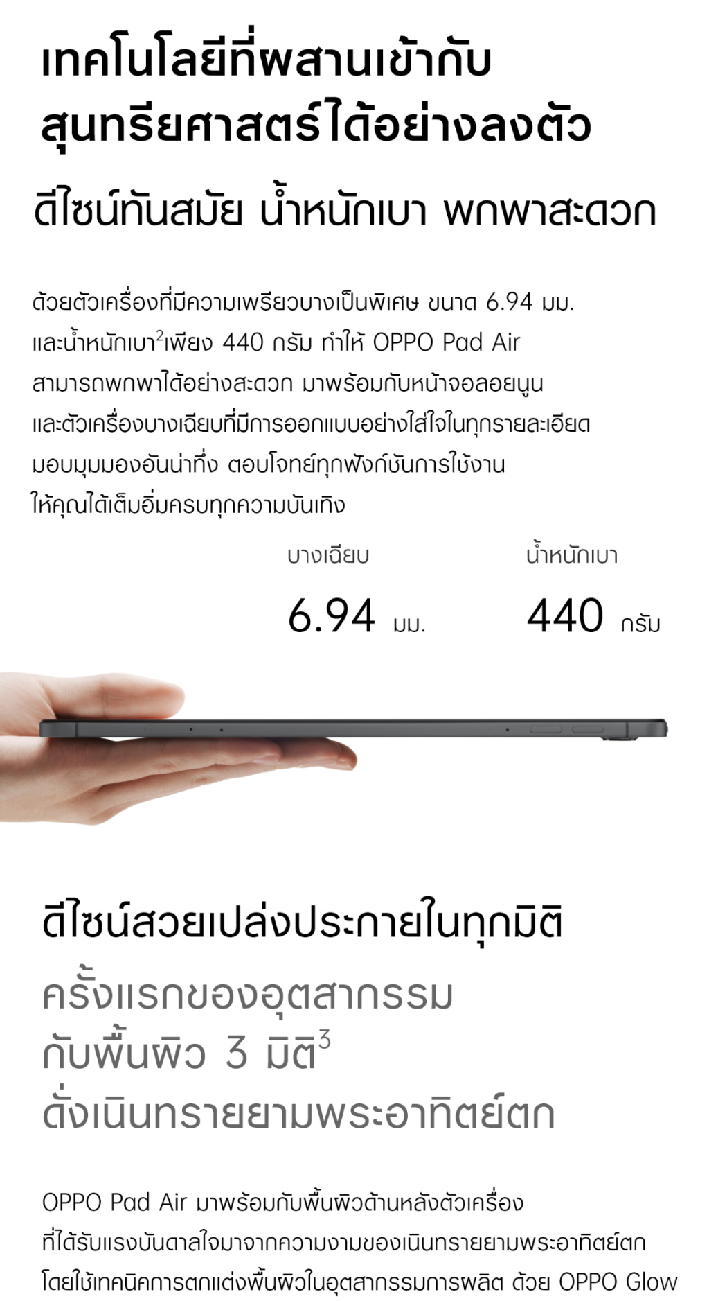 ภาพประกอบของ OPPO Pad Air (4+64)/(4+128) Wifi l แท็บเล็ต ดีไซน์บางเบา หน้าจอ 2K ขนาด10.36 นิ้ว ลำโพง Dolby Atmos 4 ตัว แบตอึด ใช้งานได้ยาวนาน รับประกัน 12 เดือน