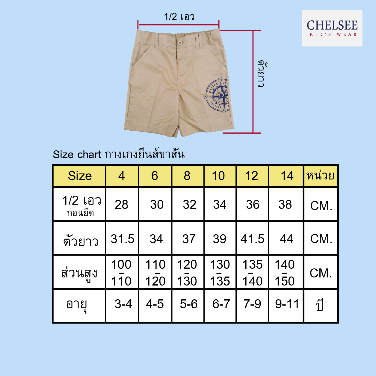 chelsee-127787-3