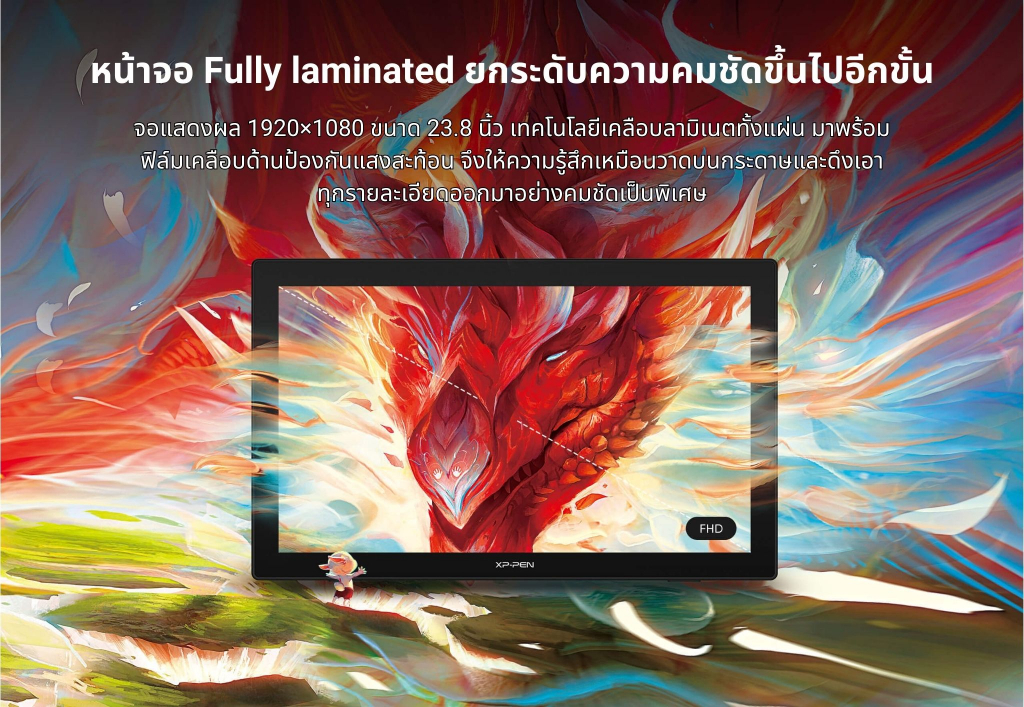 XPPen Artist 24 FHD เมาส์ปากกาแบบจอวาด ขนาด 23.8 นิ้ว FHD แรงกดปากกา 8192 ระดับ แสดงสี 132% sRGB