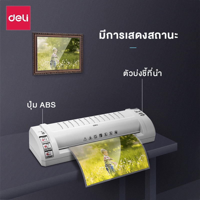 Deli E3894-EU และ E3893-EU เครื่องเคลือบบัตร A4 A3 เครื่องเคลือบเอกสาร กระดาษ 300มม./นาที อุปกรณ์สำนักงาน Laminator