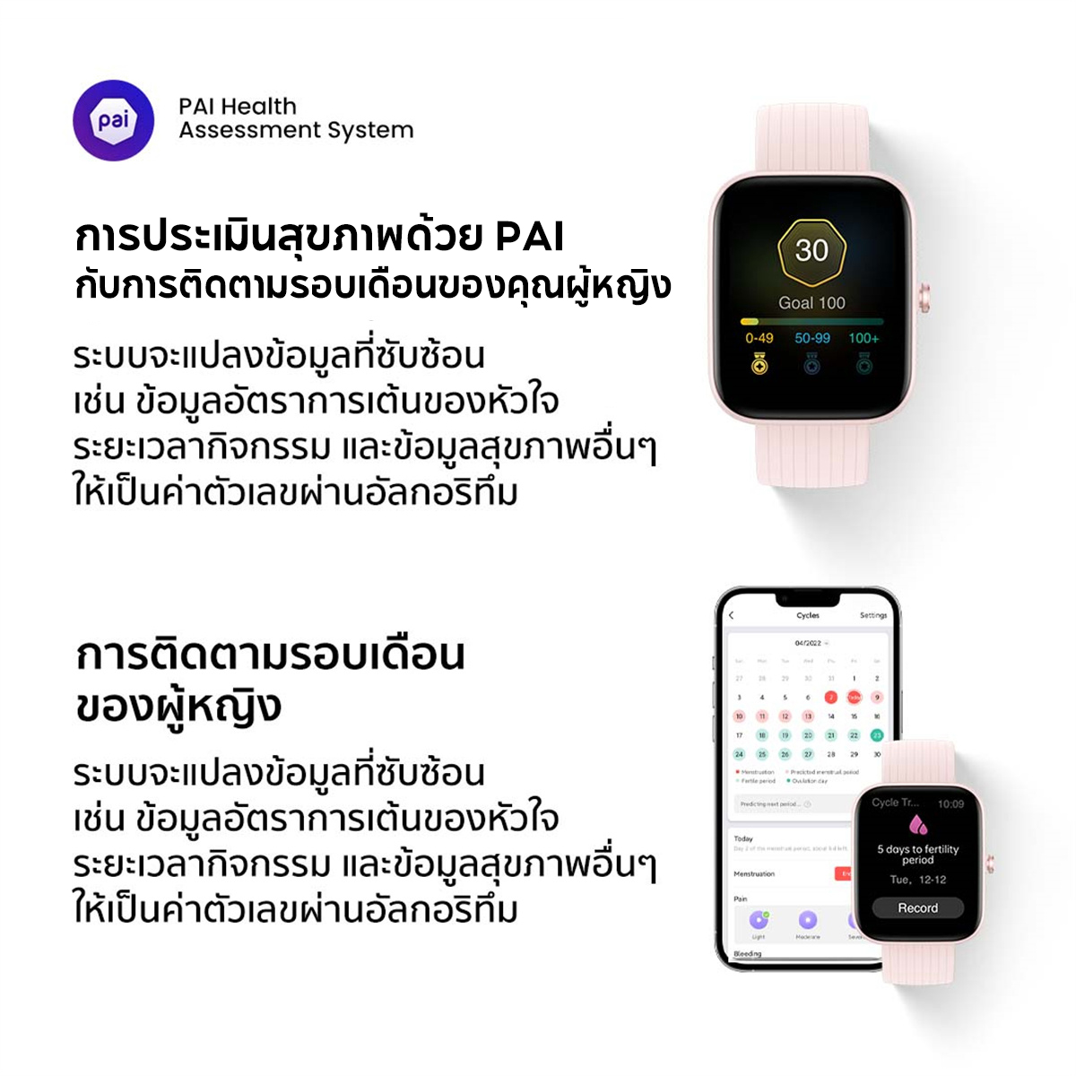 Amazfit bip huawei p8 lite sale
