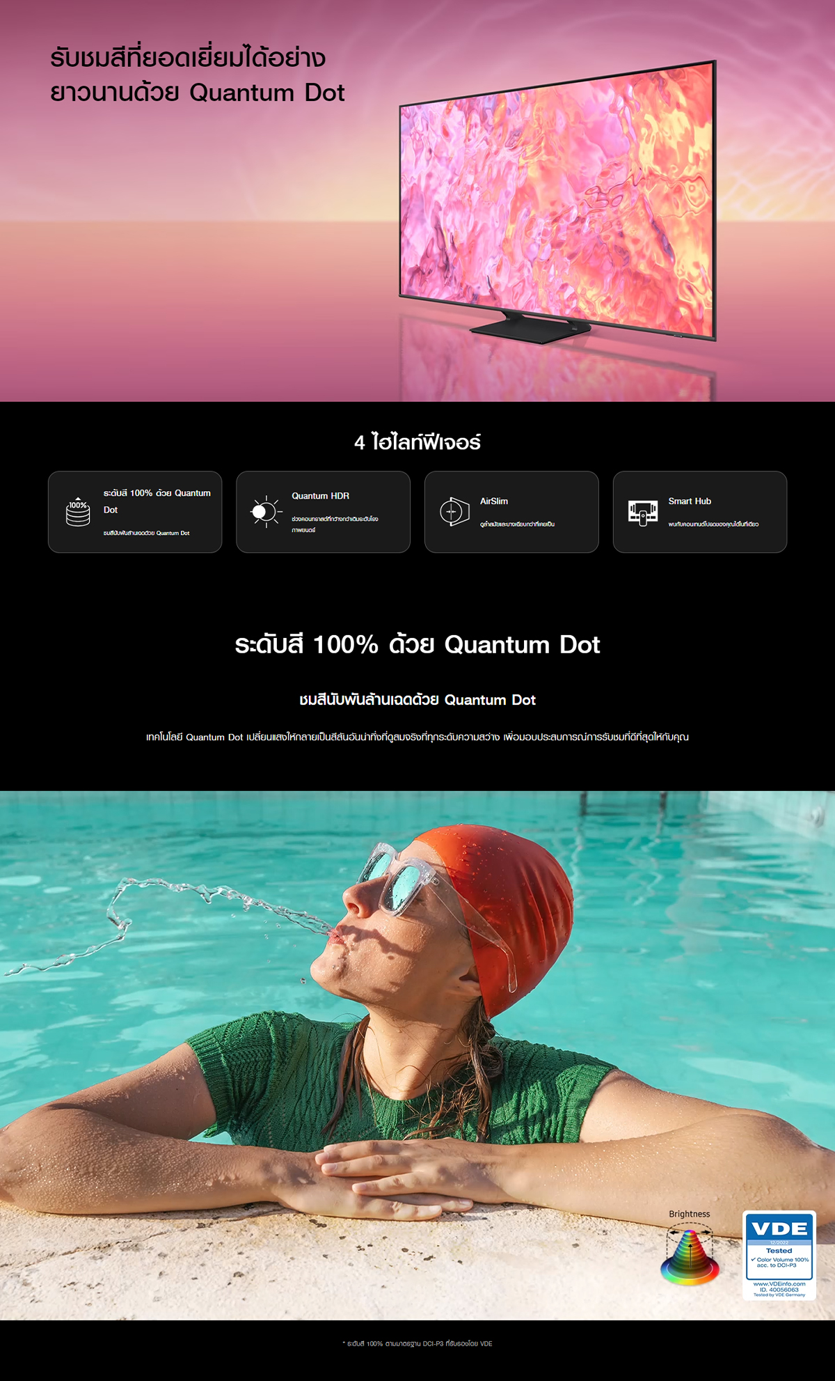 SAMSUNG QLED Smart TV สมาร์ททีวี (2023) 43 นิ้ว Q65C Series รุ่น  QA43Q65CAKXXT มีโหมด Object Tracking Sound Lite (OTS Lite) จำลองเสียงจากทิศทางด้านบนให้สมจริงยิ่งขึ้น