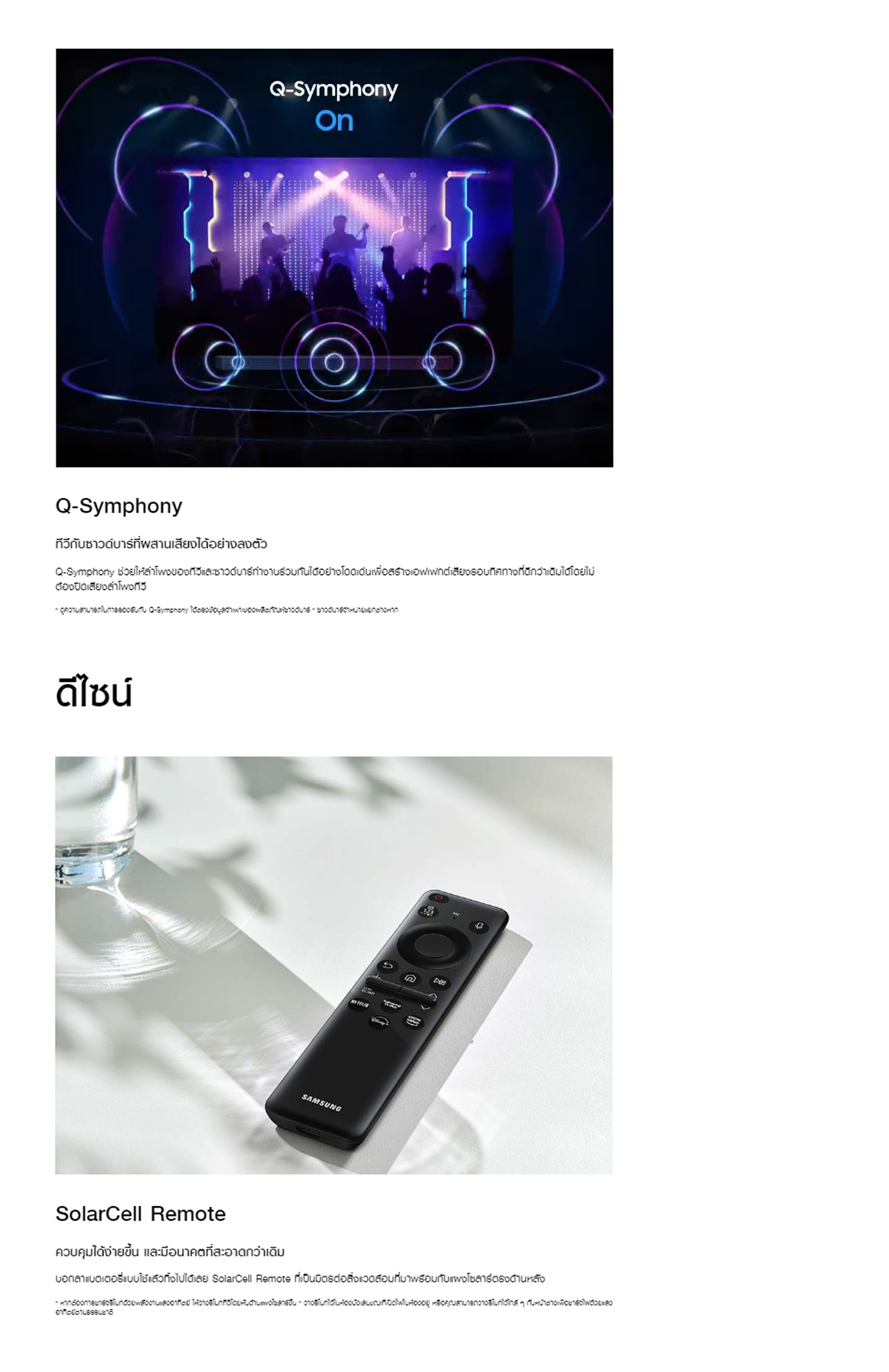 SAMSUNG QLED Smart TV สมาร์ททีวี (2023) 43 นิ้ว Q65C Series รุ่น  QA43Q65CAKXXT มีโหมด Object Tracking Sound Lite (OTS Lite) จำลองเสียงจากทิศทางด้านบนให้สมจริงยิ่งขึ้น