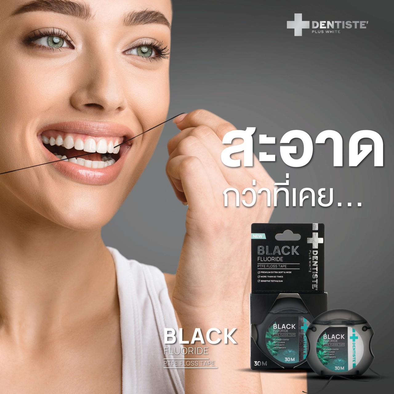Dentiste' Dentiste Dental Black PTFE Floss Tape with Fluoride 30m ไหมขัดฟันเคลือบฟลูออไรด์ ขจัดคราบพลัค ป้องกันฟันผุ นุ่มพิเศษ ทำความสะอาดลึกถึงซอก