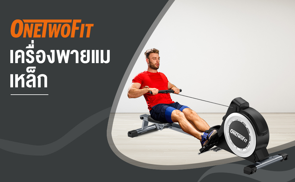 OneTwoFit Air Rowing Machine เครื่องออกกำลังกาย แบบกรรเชียงบก ปรับความ ...