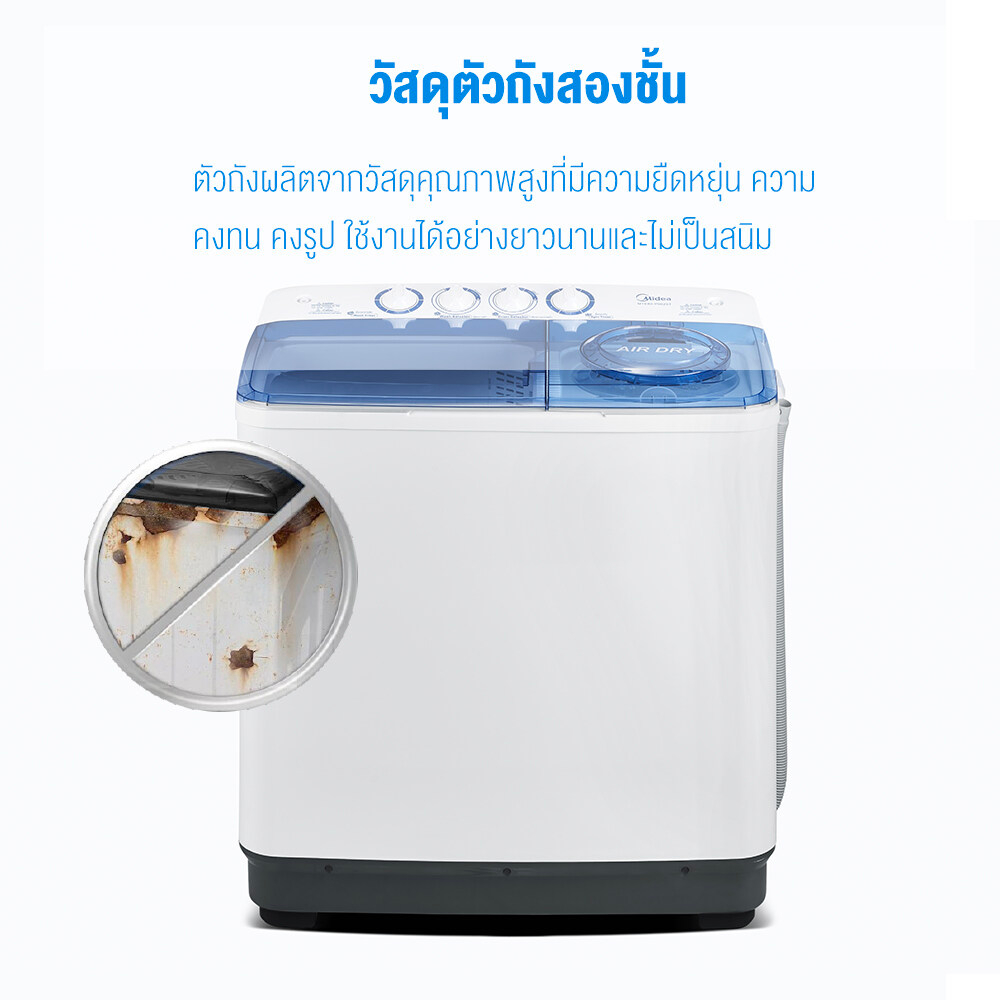 เกี่ยวกับสินค้า Midea เครื่องซักผ้า 2 ถัง ไมเดีย (Washing Machine) รุ่น MTE100-P1102ST 10 กก, MTE120-P1202ST 12 กก