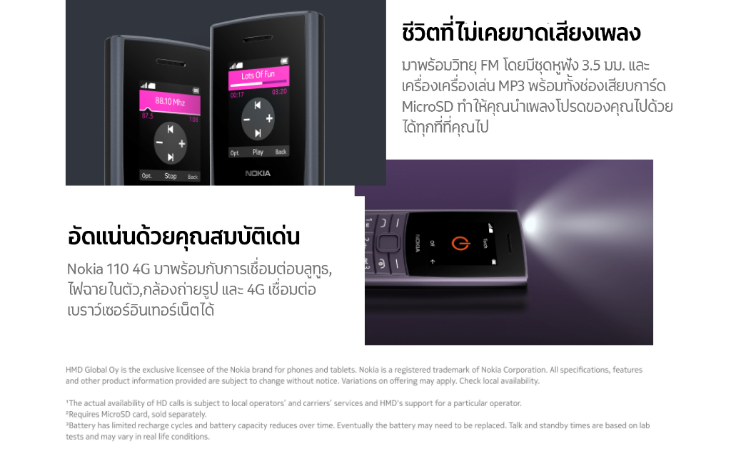 Nokia 110 4G (2023). มือถือปุ่มกด 2 ซิม พร้อมวิทยุ FM (รับประกันศูนย์ไทย 1 ปี)
