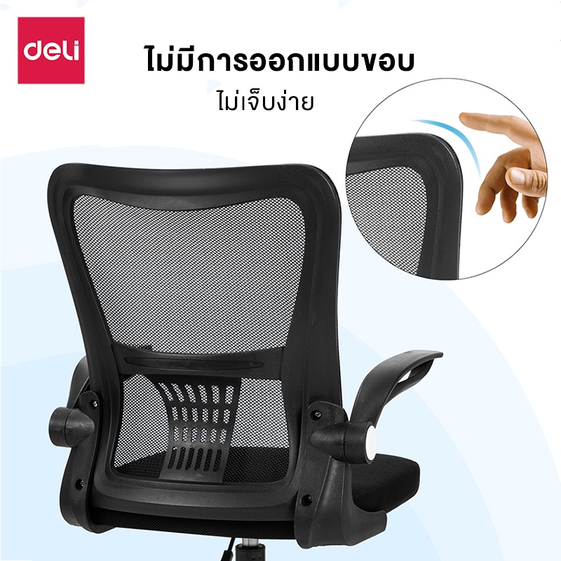 Deli เก้าอี้ทำงาน เก้าอี้ทำงานเพื่อสุขภาพ Ergonomic เก้าอี้สีดำ เก้าอี้สีขาว เก้าอี้สำนักงาน เก้าอี้พนักพิงต่ำ ประกันคุณภาพปรับสูง-ต่ำได้ อุปกรณ์สำนักงาน Office Chair ราคาดี