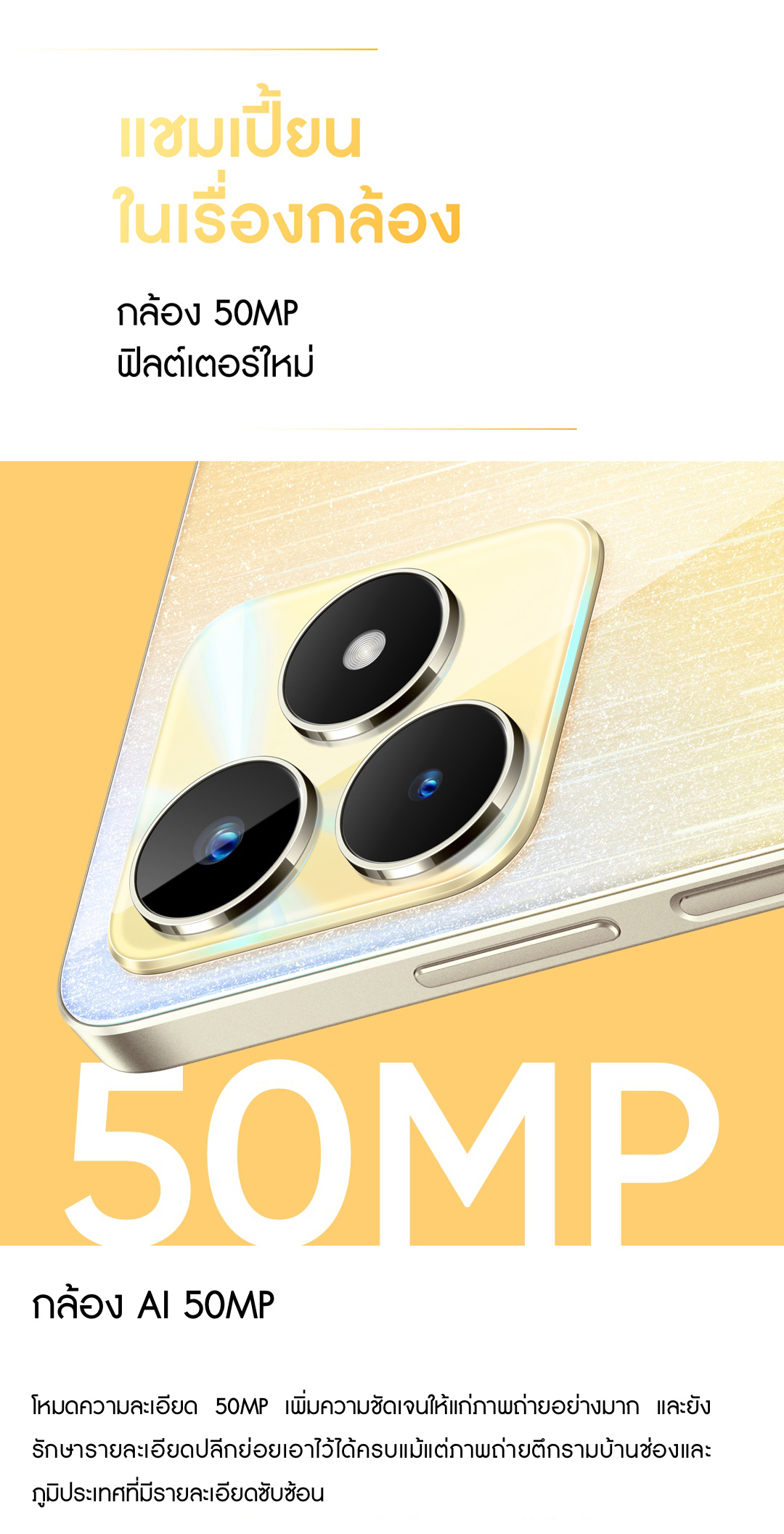 realme C53(6+128GB) ชาร์จไว SUPERVOOC 33W กล้อง AI 50MP Dynamic Ram ได้สูสุดถึง 12GB แบตเตอรี่5000mAh