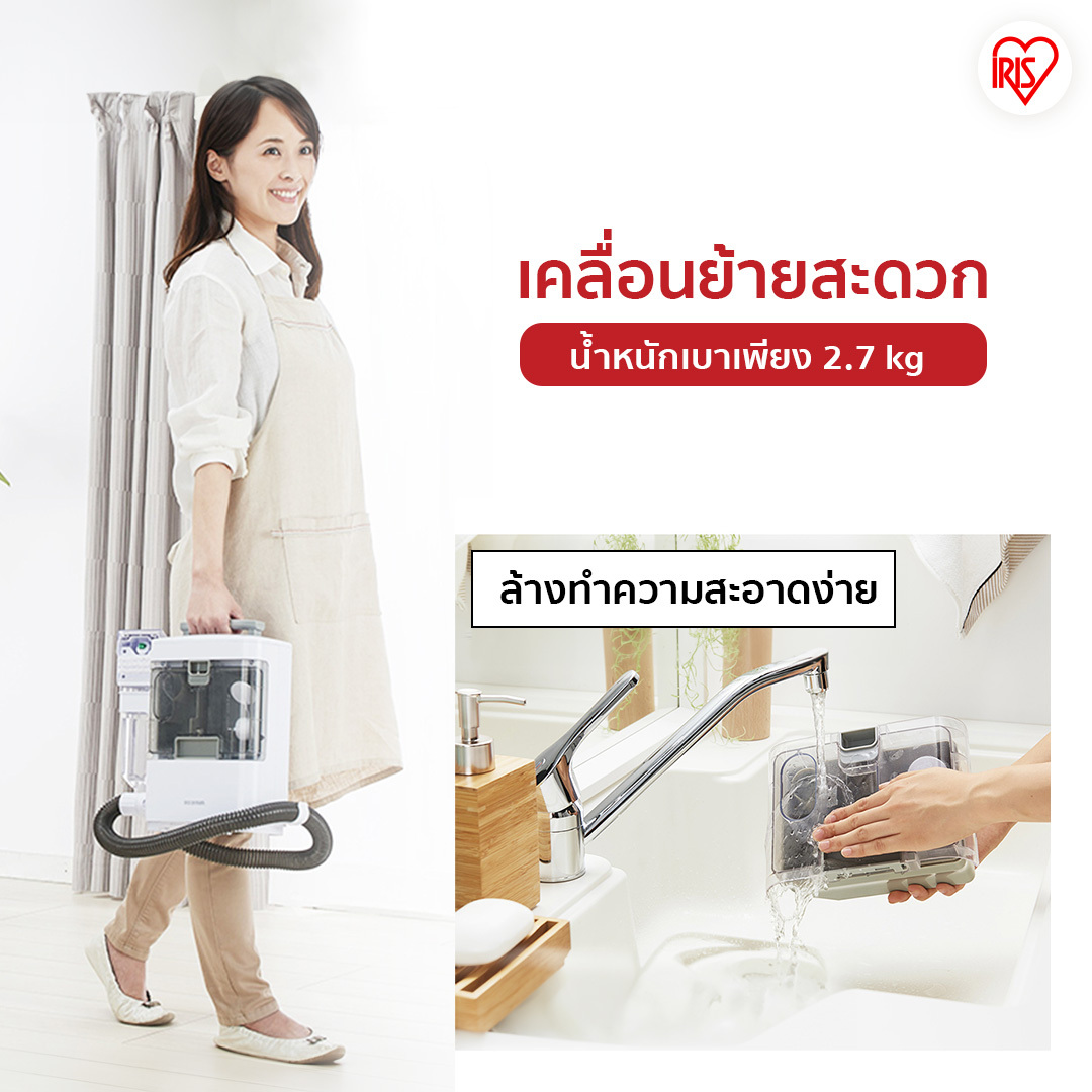 IRIS OHYAMA RNS-300 เครื่องทำความสะอาดพรม เบาะผ้า เฟอร์นิเจอร์ผ้า ไอริส โอยามะ