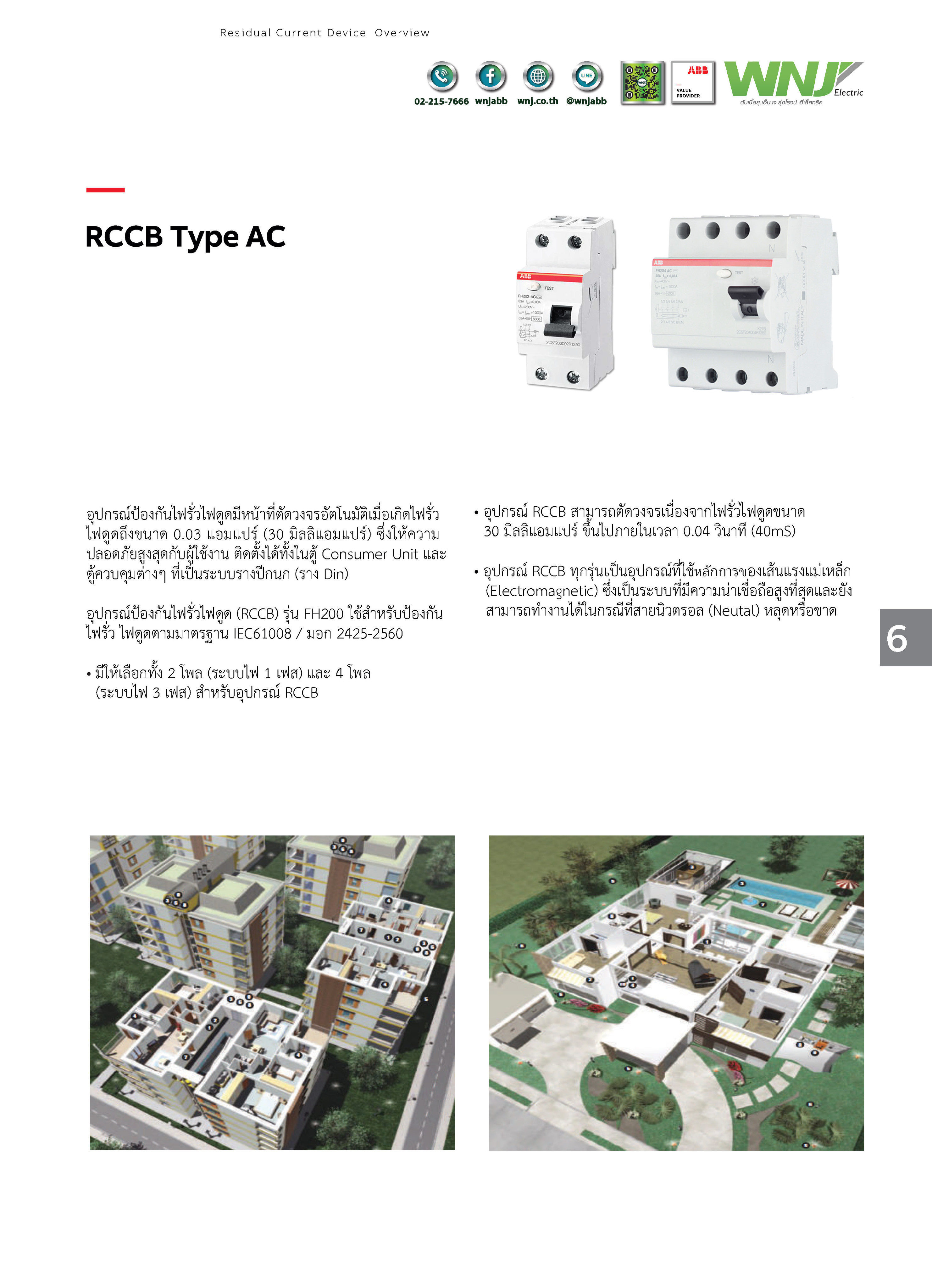 ABB RCCB กันดูดรุ่น FH202-AC25/0.03 ขนาด 2 โพล 25 แอมป์(A) | Shopee ...
