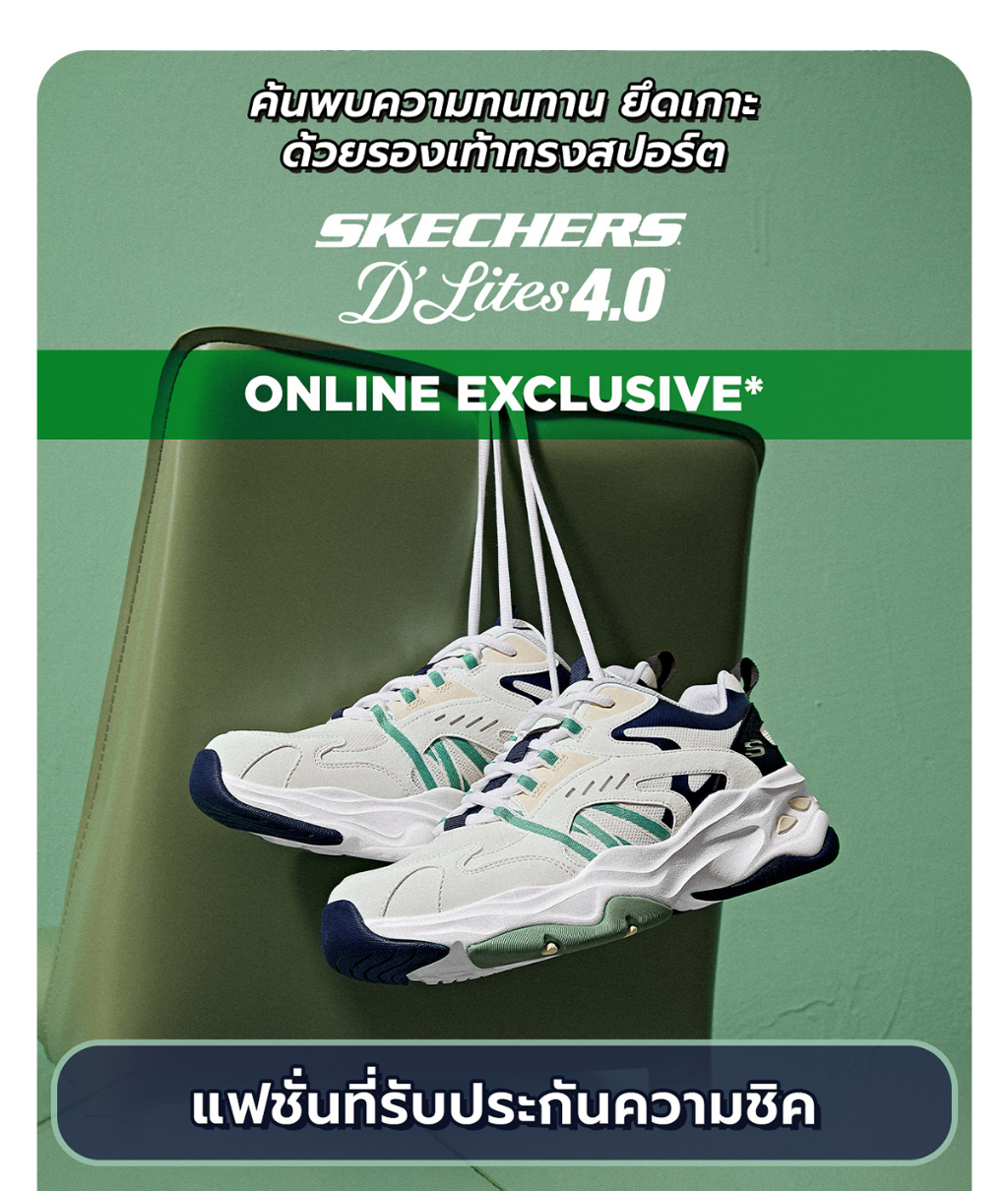 เกี่ยวกับ Skechers สเก็ตเชอร์ส รองเท้าผู้ชาย Men Online Exclusive D'lites 4.0 Sport Shoes - 894201-WMLT - Air Cooled Memory Foam