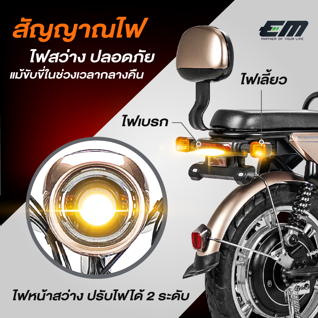 เกี่ยวกับสินค้า EM3 จักรยานไฟฟ้าสีทอง ยาง IRC แบตลิเธียมถอดชาร์จได้ หน้าจอดิจิตอล ไฟเลี้ยวไฟเบรค กันโขมย พร้อมส่ง ประกอบ 95% ผ่อนชำระได้