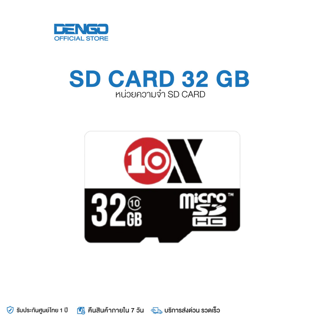 ข้อมูลเพิ่มเติมของ 10X Plus MicroSD Card Class 10 32GB
