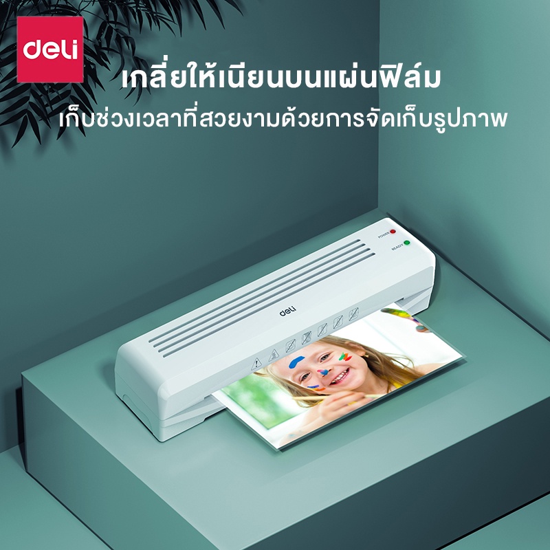 Deli E14378 และ E14379 เครื่องเคลือบบัตร A4 A3 เครื่องเคลือบเอกสาร เครื่องเคลือบกระดาษ 320 มม./นาที Laminator