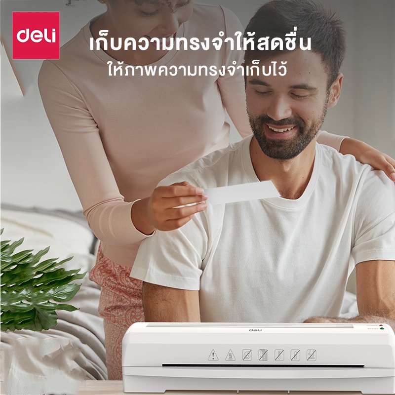 Deli E14378 และ E14379 เครื่องเคลือบบัตร A4 A3 เครื่องเคลือบเอกสาร เครื่องเคลือบกระดาษ 320 มม./นาที Laminator