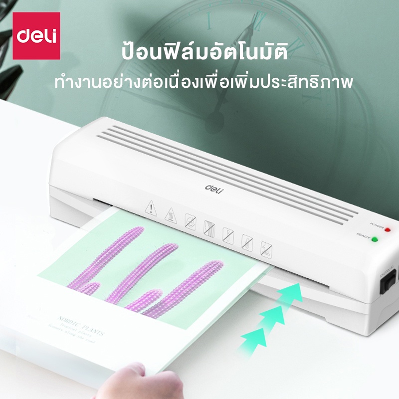 Deli รุ่น E2132 และ E14378 และ E14379 เครื่องเคลือบบัตร เครื่องเคลือบเอกสาร A4 320 มม./นาที Laminator