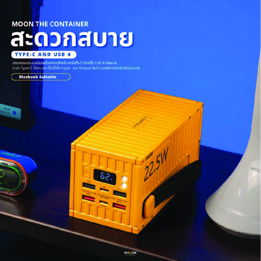 พาวเวอร์แบ้ง Moon รุ่น Container 50000Mah พร้อมหัว USB 4 ports รองรับ ...
