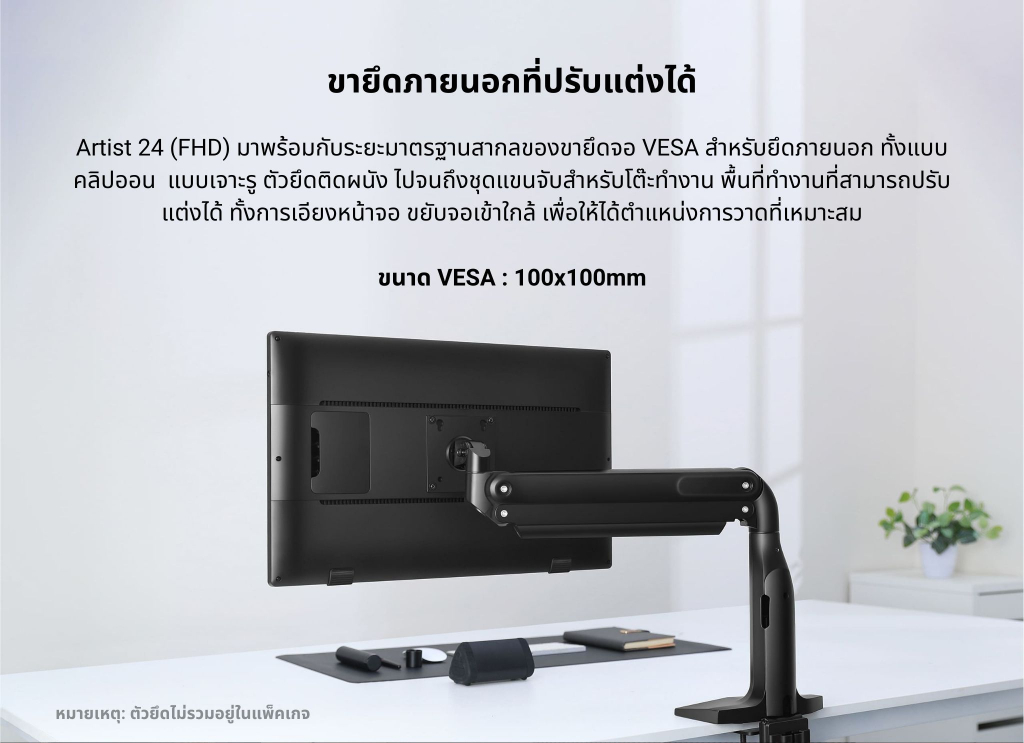 XPPen Artist 24 FHD เมาส์ปากกาแบบจอวาด ขนาด 23.8 นิ้ว FHD แรงกดปากกา 8192 ระดับ แสดงสี 132% sRGB