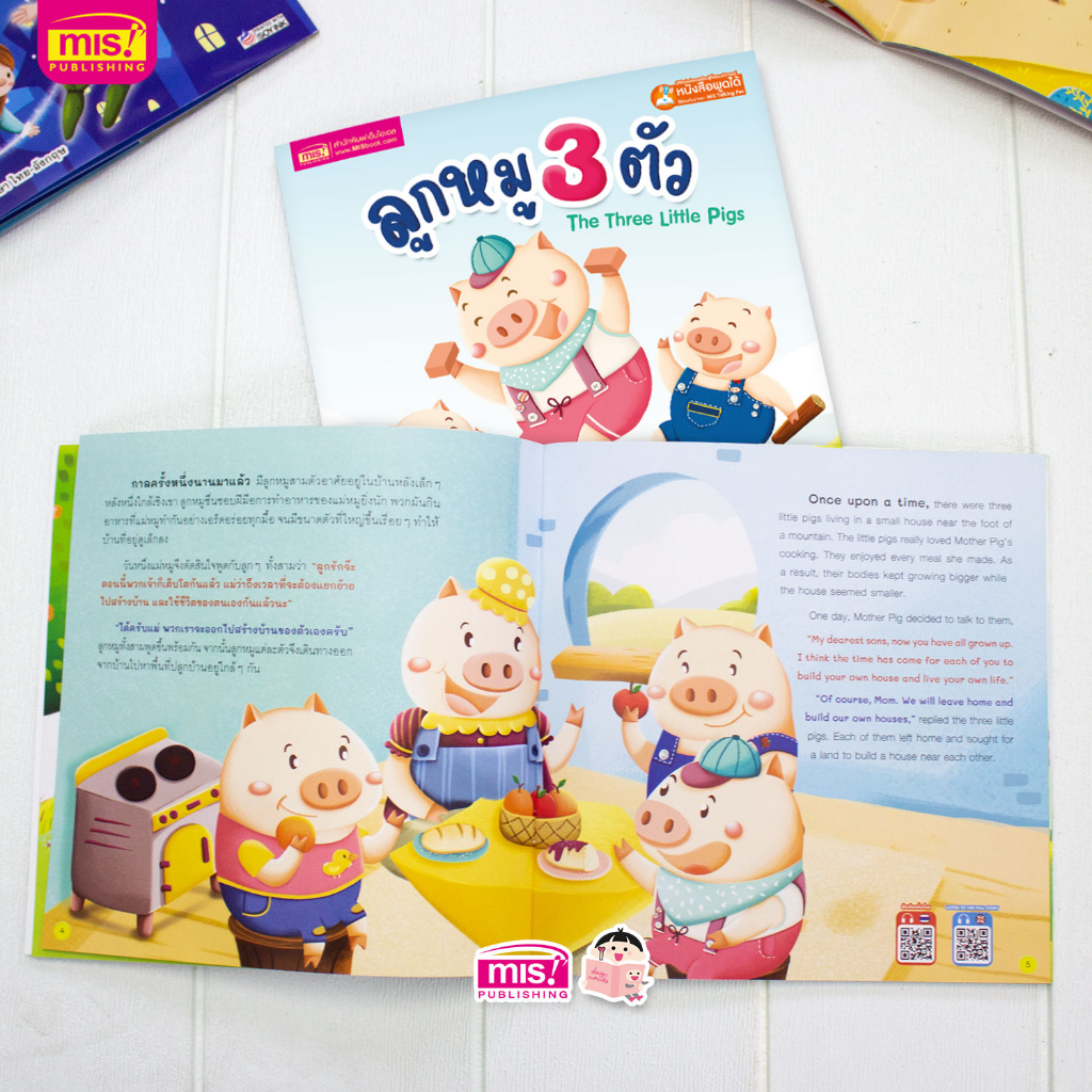 MISBOOK หนังสือนิทานลูกหมู 3 ตัว Three Little Pigs | Shopee Thailand
