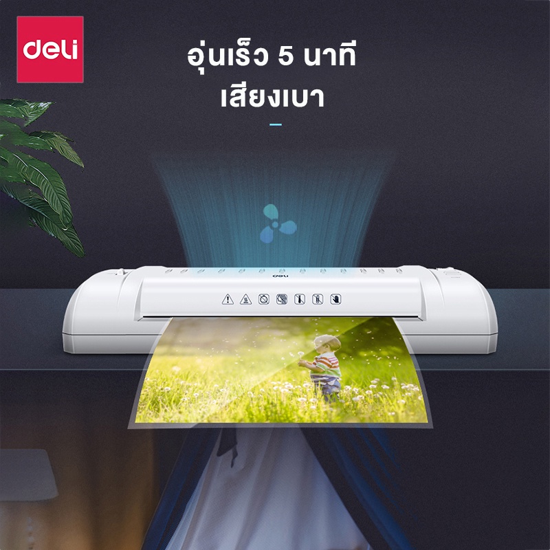 Deli E3894-EU และ E3893-EU เครื่องเคลือบบัตร A4 A3 เครื่องเคลือบเอกสาร กระดาษ 300มม./นาที อุปกรณ์สำนักงาน Laminator