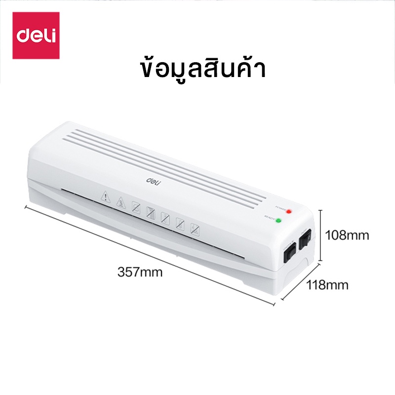 Deli E14378 และ E14379 เครื่องเคลือบบัตร A4 A3 เครื่องเคลือบเอกสาร เครื่องเคลือบกระดาษ 320 มม./นาที Laminator