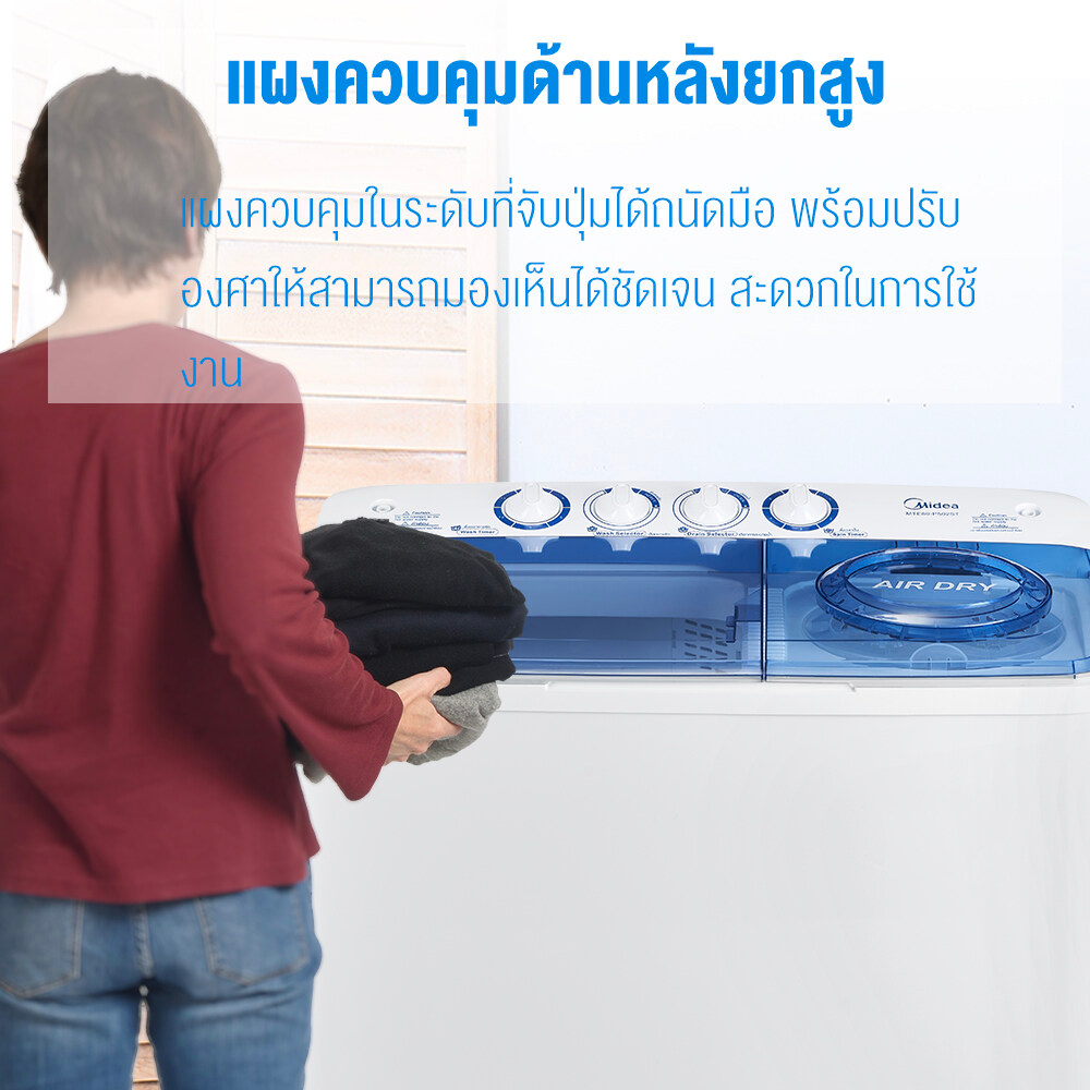 เกี่ยวกับสินค้า Midea เครื่องซักผ้า 2 ถัง ไมเดีย (Washing Machine) รุ่น MTE100-P1102ST 10 กก, MTE120-P1202ST 12 กก