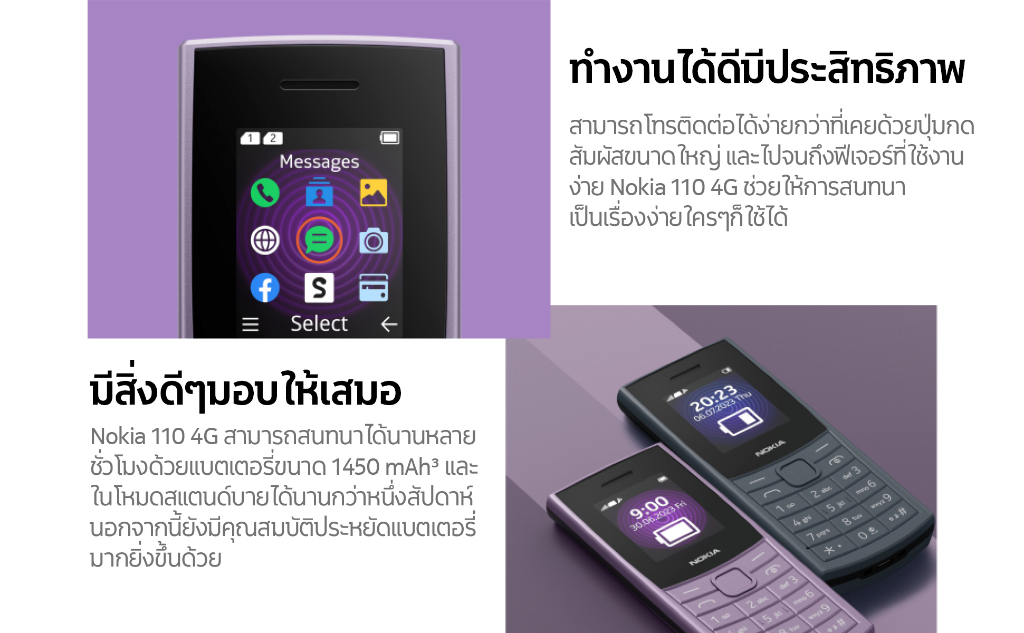 Nokia 110 4G (2023). มือถือปุ่มกด 2 ซิม พร้อมวิทยุ FM (รับประกันศูนย์ไทย 1 ปี)