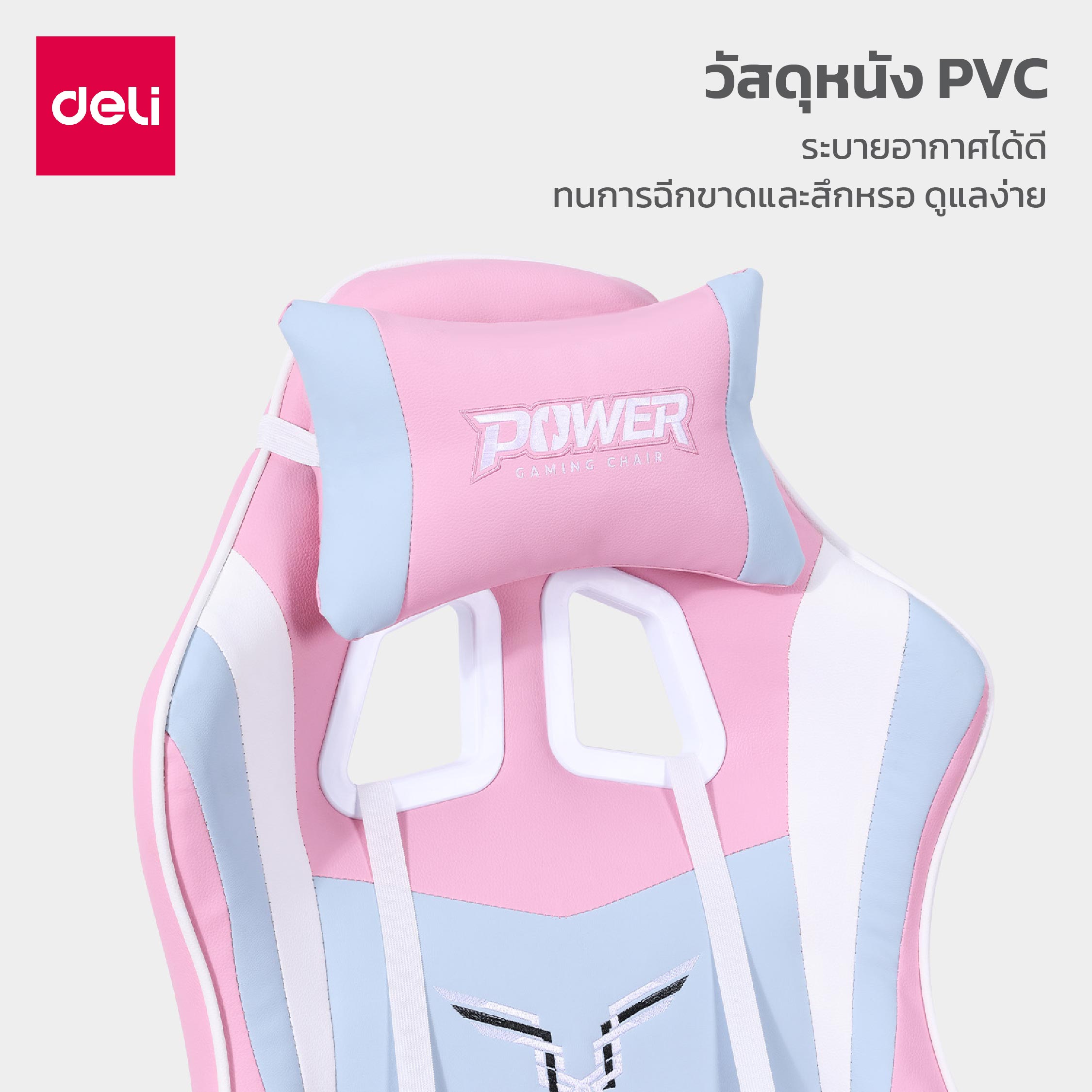 Deli เก้าอี้เกมมิ่ง เก้าอี้คอม เล่นเกม เก้าอี้สีดำ เก้าอี้สีแดง เก้าอี้สีชมพู เก้าอี้สีน้ำเงิน เก้าอี้สีเหลือง ขาเหล็ก+หมอนคู่ถอดได้+ที่พักเท้ายืดไสลด์ ปรับความสูงได้ นั่งสบาย เก้าอี้เกมมิ่งเพื่อสุขภาพ E-Sport Gaming Chair
