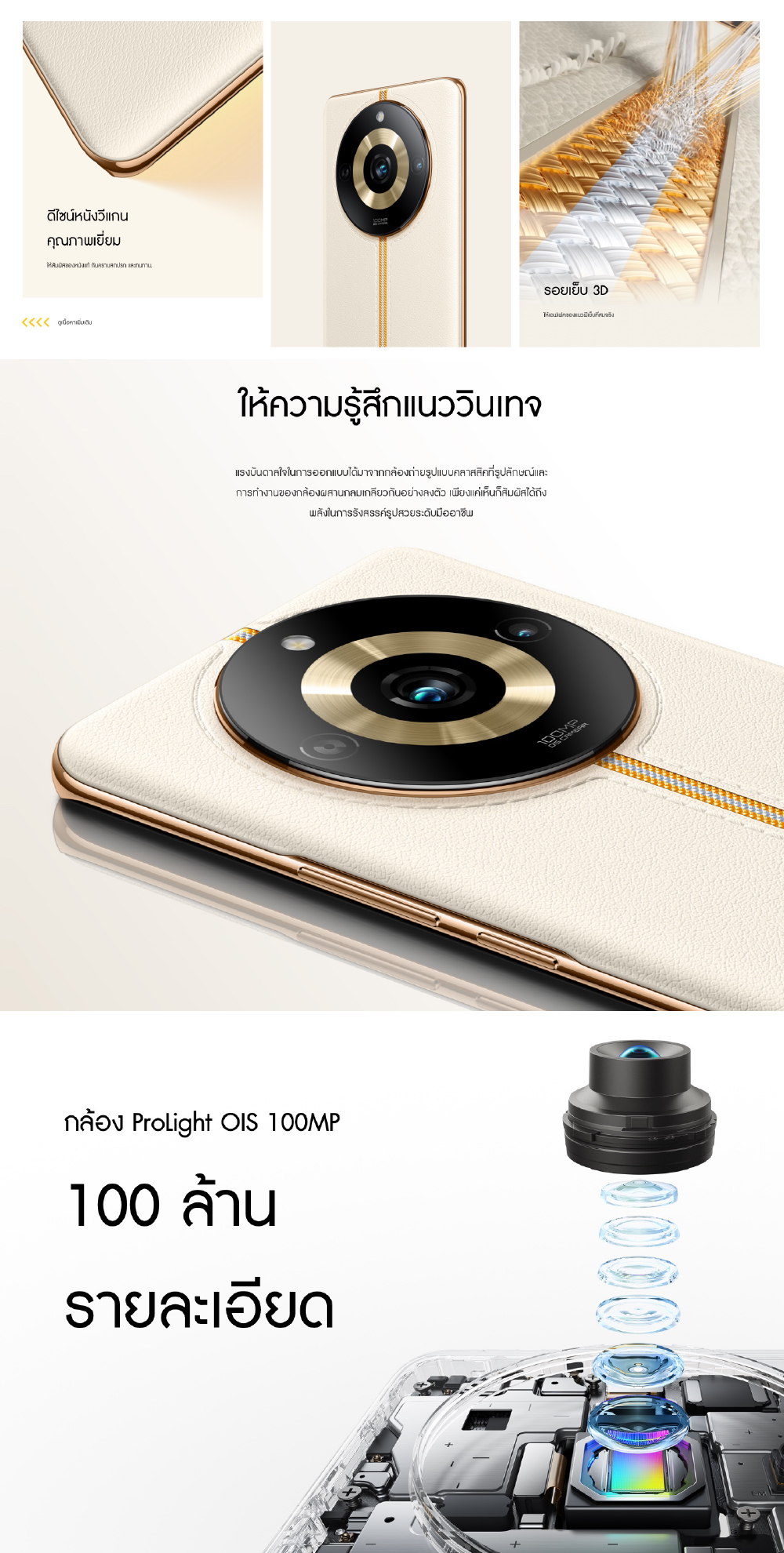 realme 11 Pro 5G (8+256GB)จอโค้งใหญ่เหนือระดับ 120Hz กล้อง OIS ProLight 100MP 67W SUPERVOOC Charge
