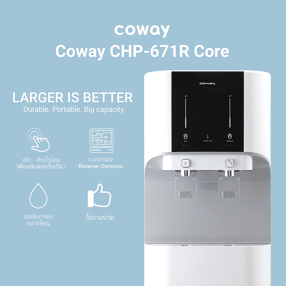 Coway 2024 online store