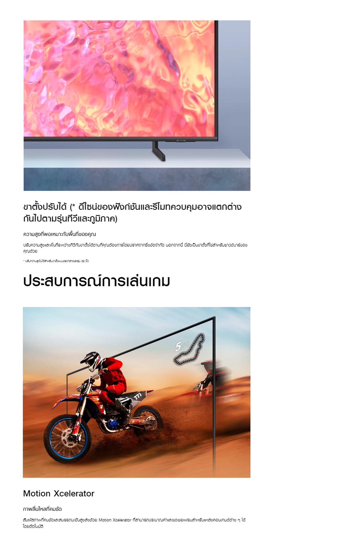 SAMSUNG QLED Smart TV สมาร์ททีวี (2023) 43 นิ้ว Q65C Series รุ่น  QA43Q65CAKXXT มีโหมด Object Tracking Sound Lite (OTS Lite) จำลองเสียงจากทิศทางด้านบนให้สมจริงยิ่งขึ้น
