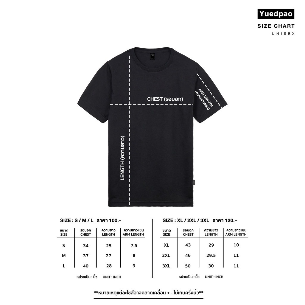 Yuedpao No.1 เสื้อยืด ไม่ย้วย ไม่หด ไม่ต้องรีด ผ้านุ่มใส่สบาย Ultrasoft Non-Iron เสื้อยืดสีพื้น