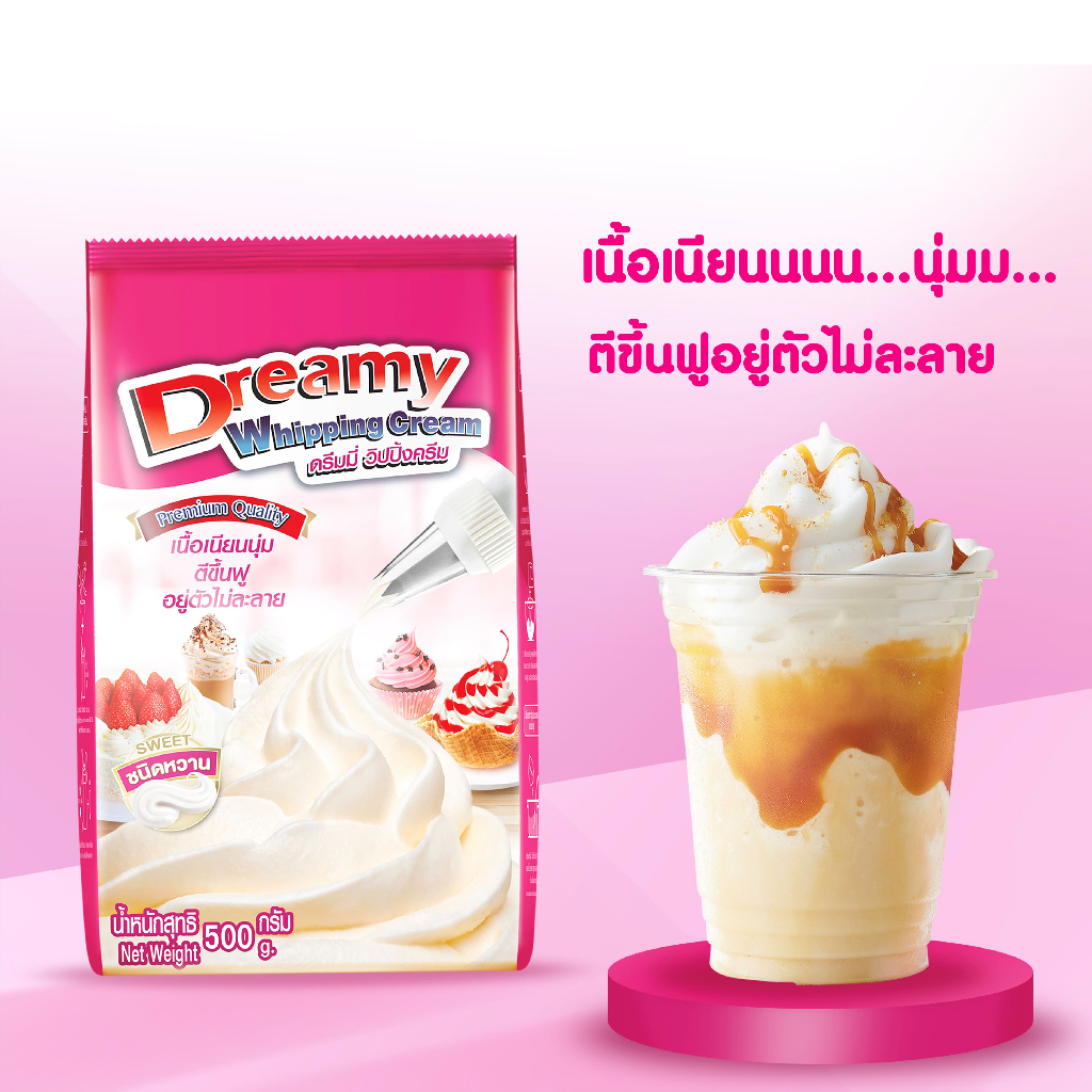 รายละเอียดเพิ่มเติมเกี่ยวกับ Dreamy Whipping Cream ดรีมมี่ วิปปิ้งครีม สีชมพู สูตรหวาน ขนาด 500 กรัม