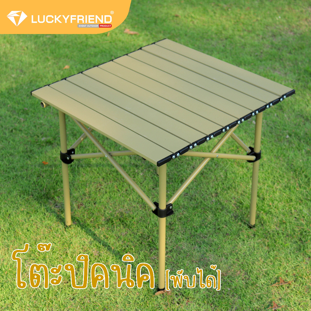 Luckyfriend โต๊ะแคมป์ปิ้ง ม้วนเก็บได้ โต๊ะปิกนิกพับเก็บได้ พกพาสะดวก ...