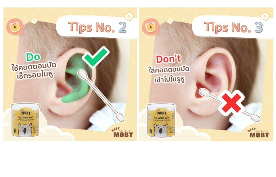 ข้อมูลประกอบของ Baby Moby สำลีก้านใหญ่ (1 กระปุก) รุ่น Big Cotton Buds 110 ก้าน/กระปุก