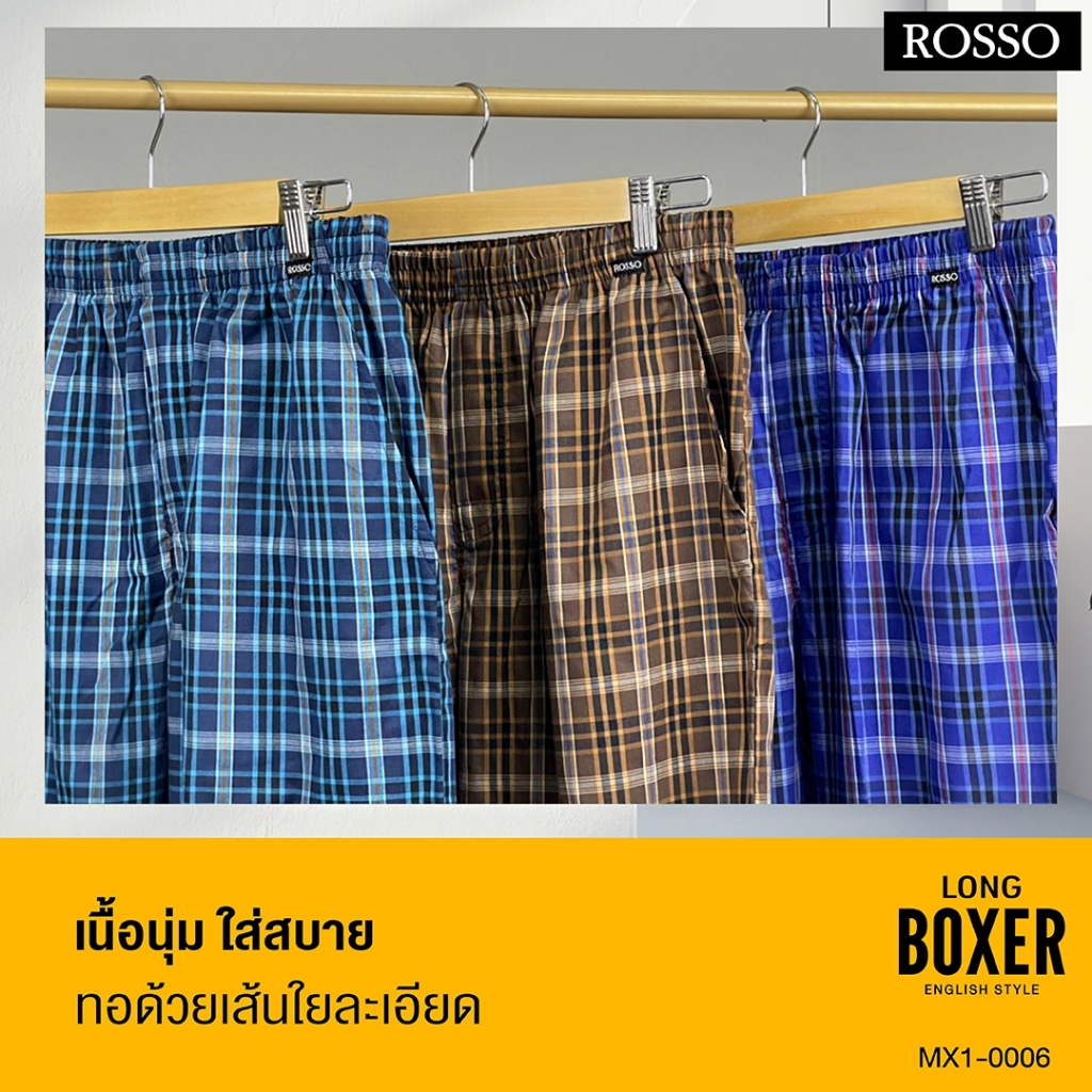 รายละเอียดเพิ่มเติมเกี่ยวกับ Rosso กางเกงขายาว Boxer ผ้า Woven บ๊อกเซอร์ขายาว ทรงเกาหลี รุ่น Mens House Pants (แพ็ก 1ตัว) MX1-0006