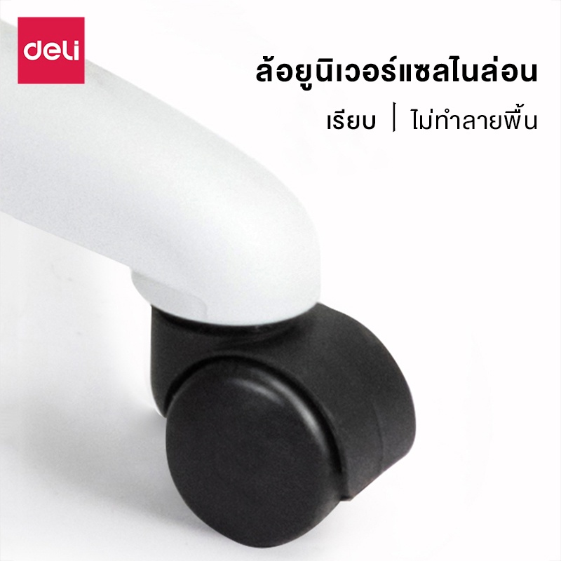Deli เก้าอี้ทำงานเพื่อสุขภาพ Ergonomic เก้าอี้สีขาว เก้าอี้สีเทา เก้าอี้ทำงาน เก้าอี้สำนักงาน ที่นั่ง ออฟฟิศ มีหมอนรองเอวกระดูกงู ระบายอากาศดีเยี่ยม แป้นเหยียบแบบยืดหดได้ อุปกรณ์สำนักงาน Office Chair