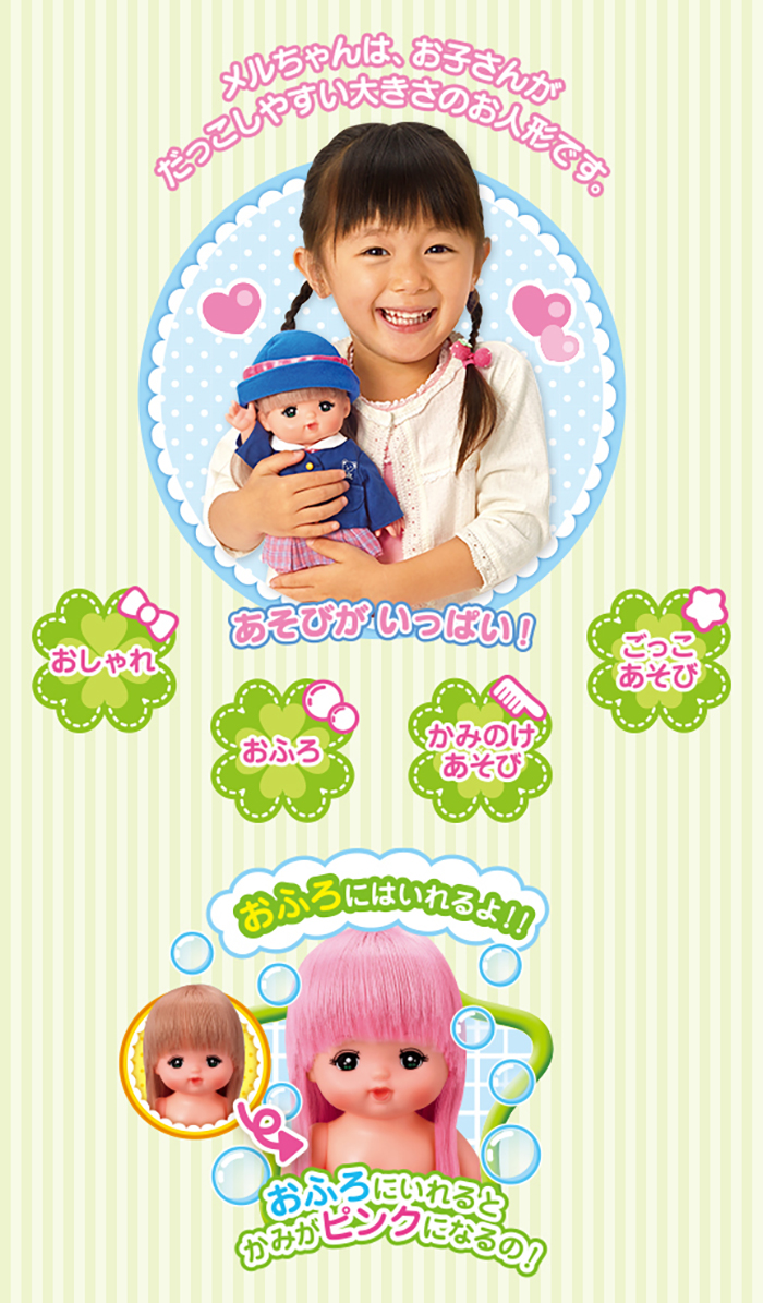 ตุ๊กตาเมลจังในชุดนักเรียน MELL CHAN® ผมเปลี่ยนสี อาบน้ำได้ Mell Chan ...