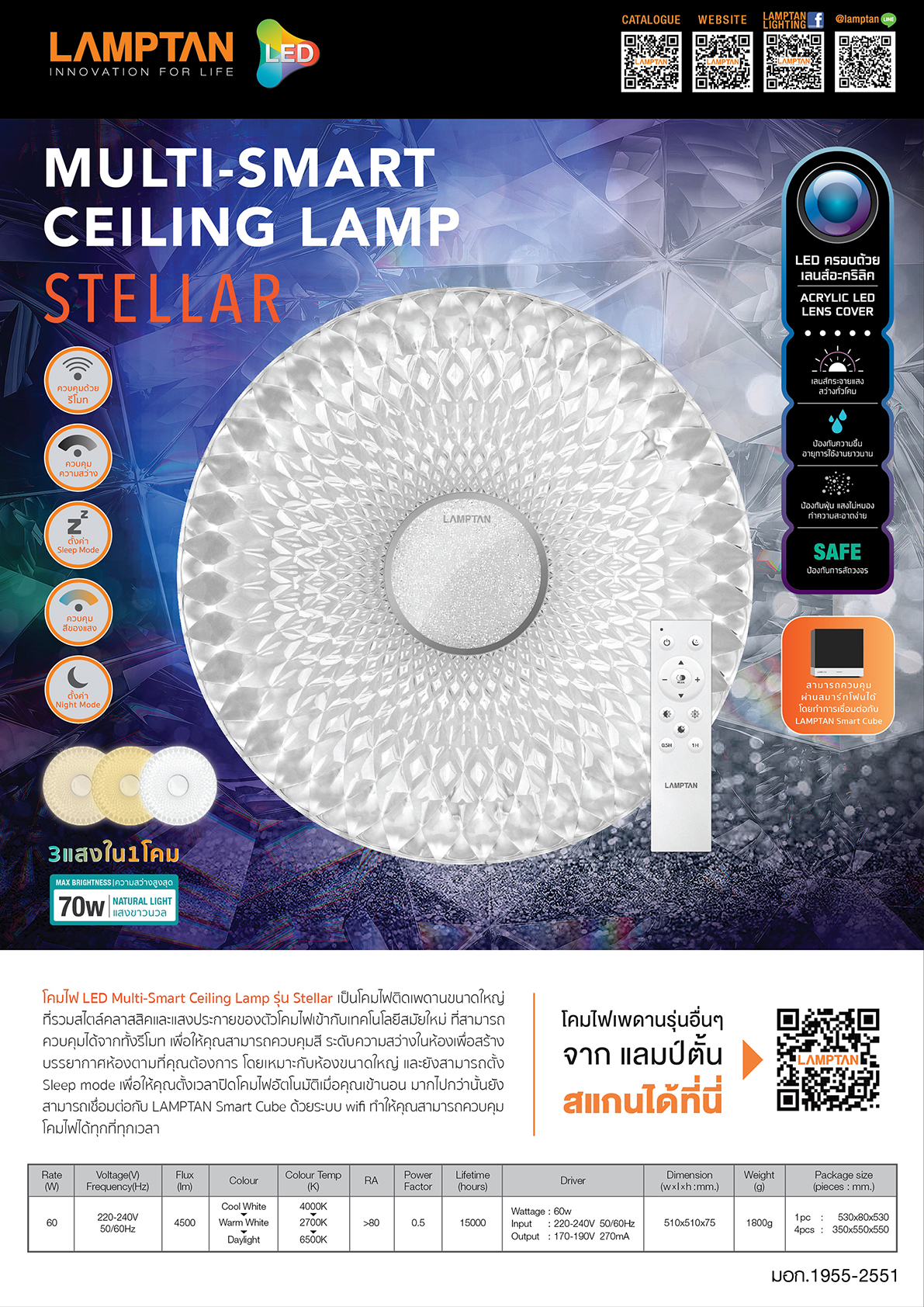 LAMPTAN Multi Smart Ceiling Lamp Stellar 60w 3 1