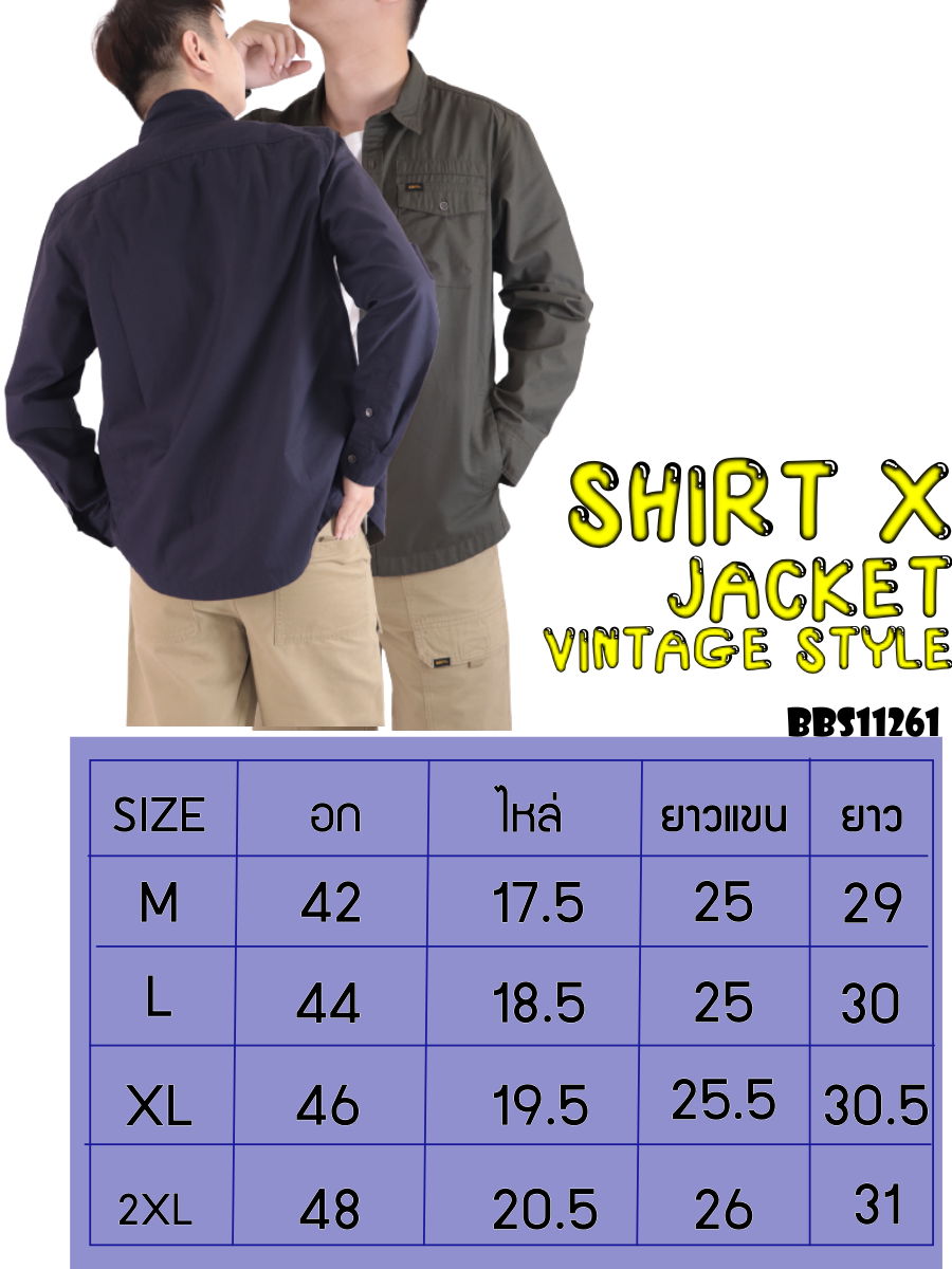 BOVY SHIRTXJACKET - เสื้อเชิ้ตแขนยาวสีพึ้น ใส่คลุมใส่เป็นแจ็คเก็ตกันลม ...
